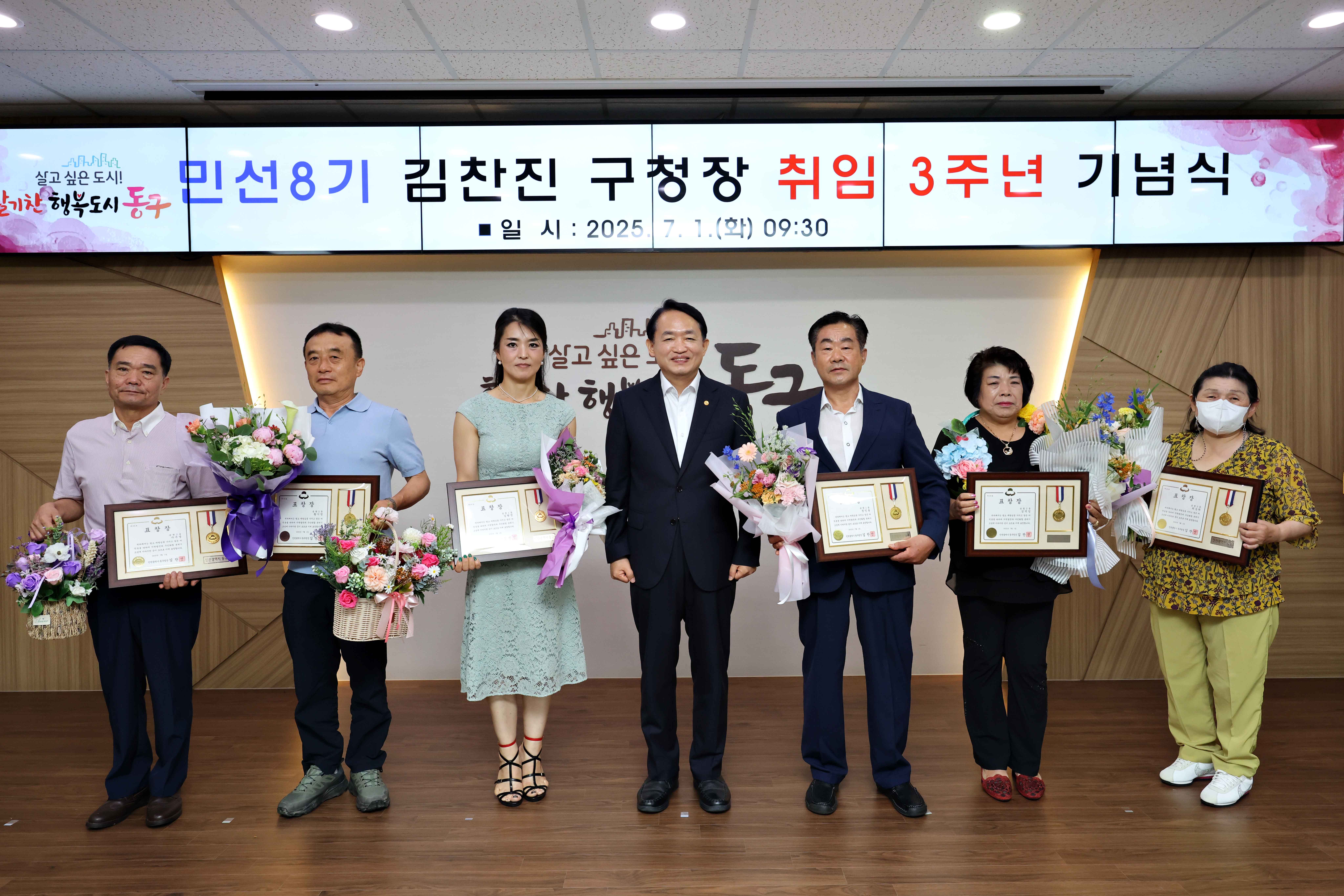 20250701_민선8기_김찬진_구청장_취임_3주년_기념식8.jpg 이미지