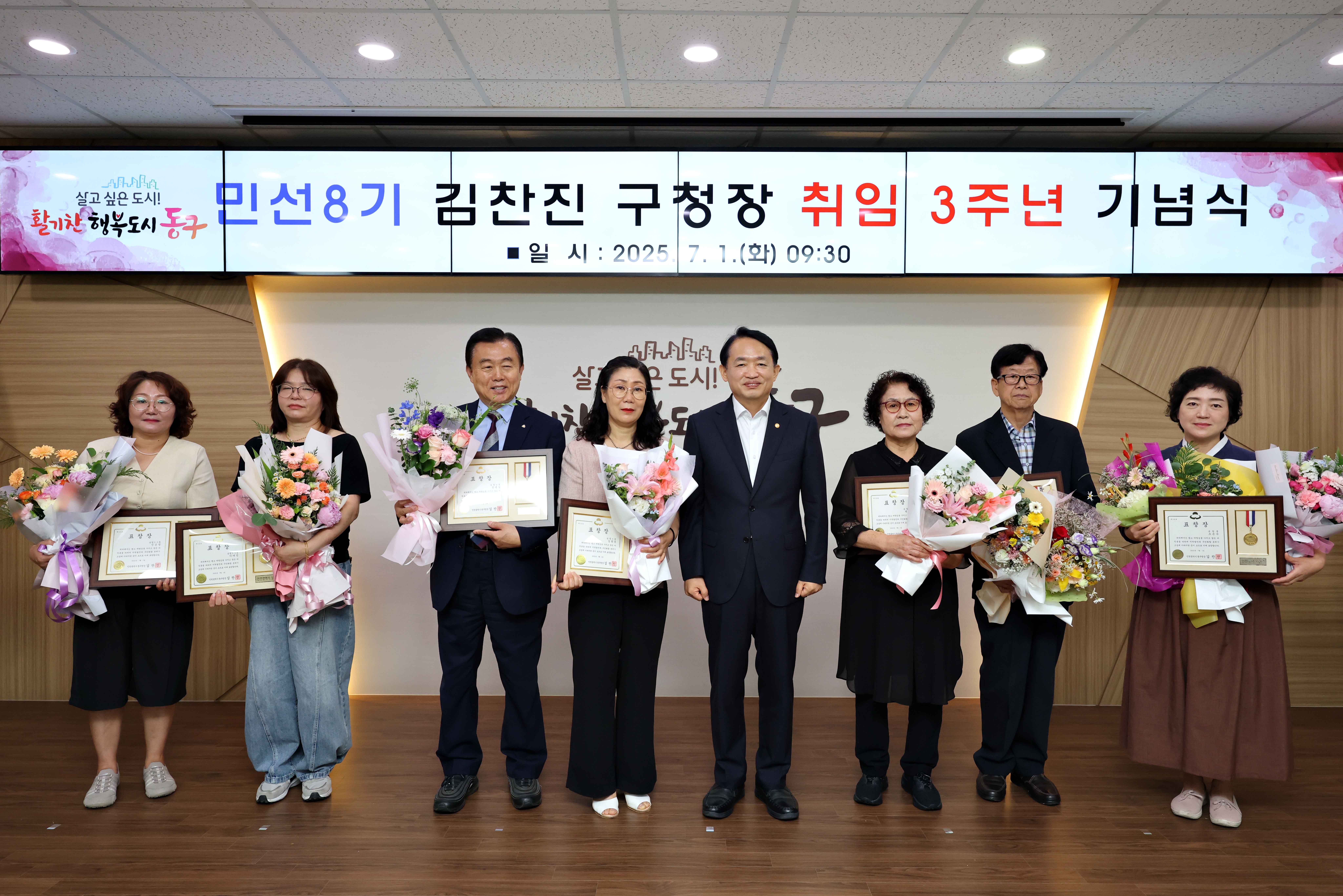 20250701_민선8기_김찬진_구청장_취임_3주년_기념식9.jpg 이미지