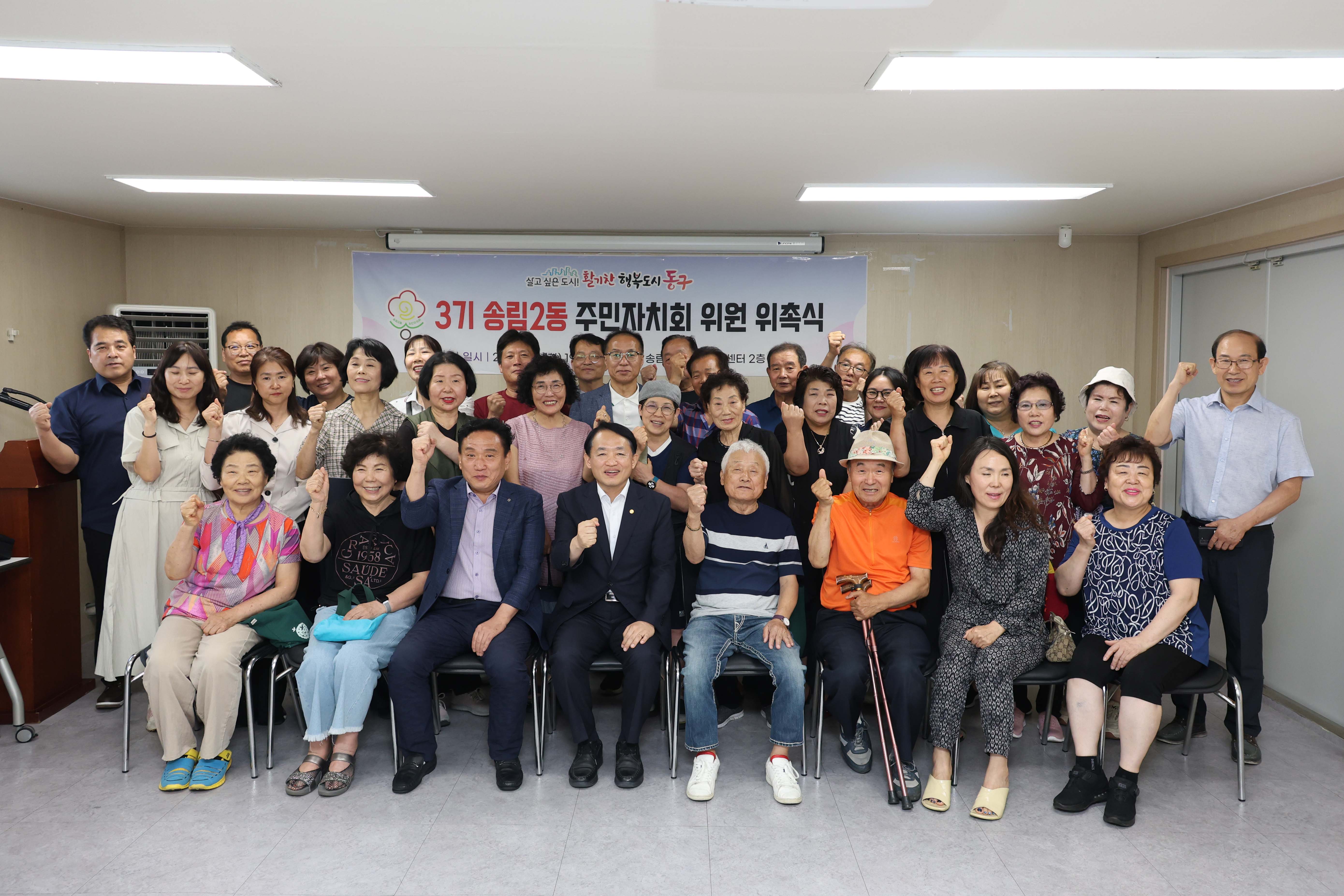 20250701_송림2동_주민자치회_3기_추가위원_위촉식-1.jpg 이미지