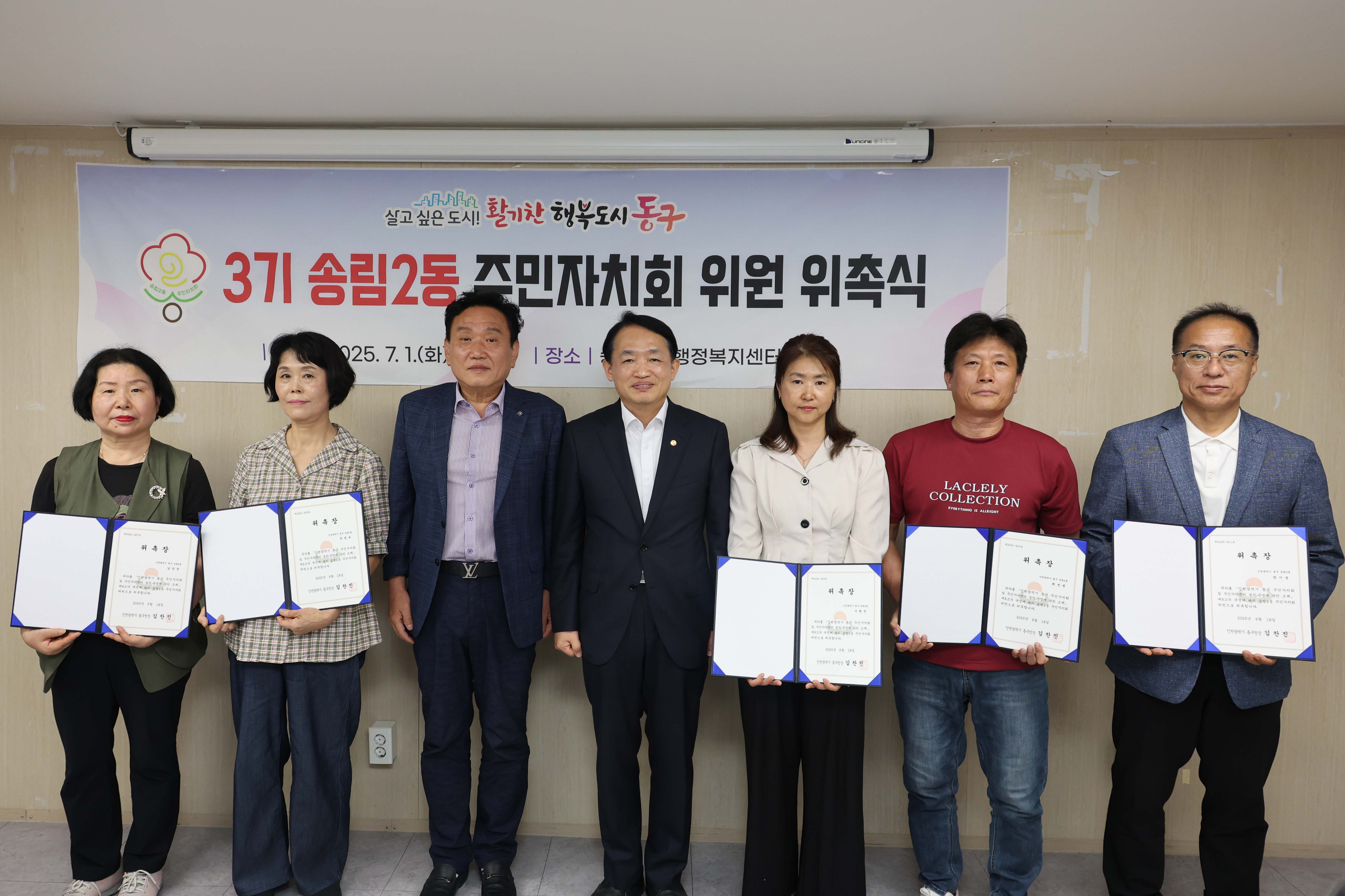 20250701_송림2동_주민자치회_3기_추가위원_위촉식-2.jpg 이미지