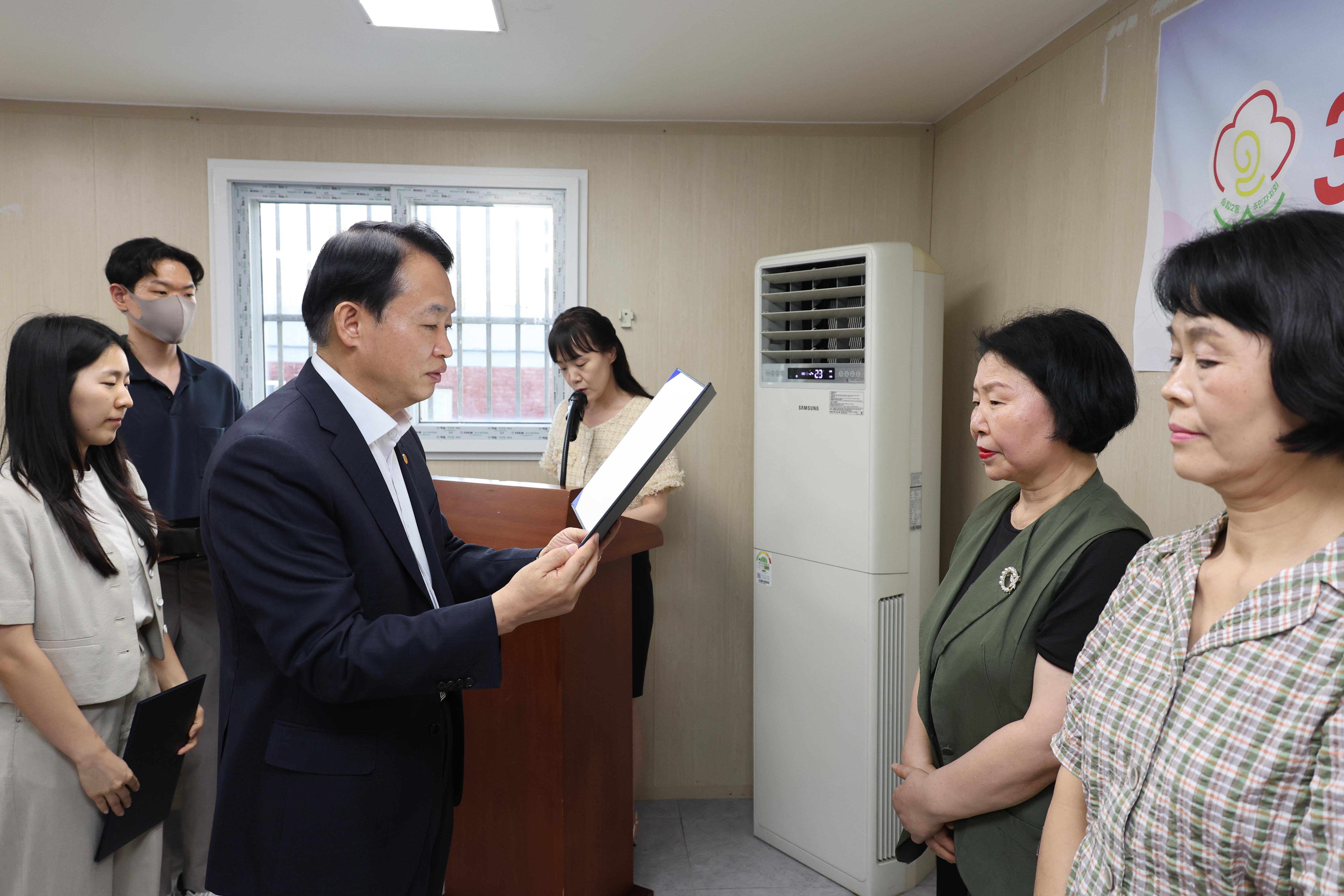 20250701_송림2동_주민자치회_3기_추가위원_위촉식-3.jpg 이미지
