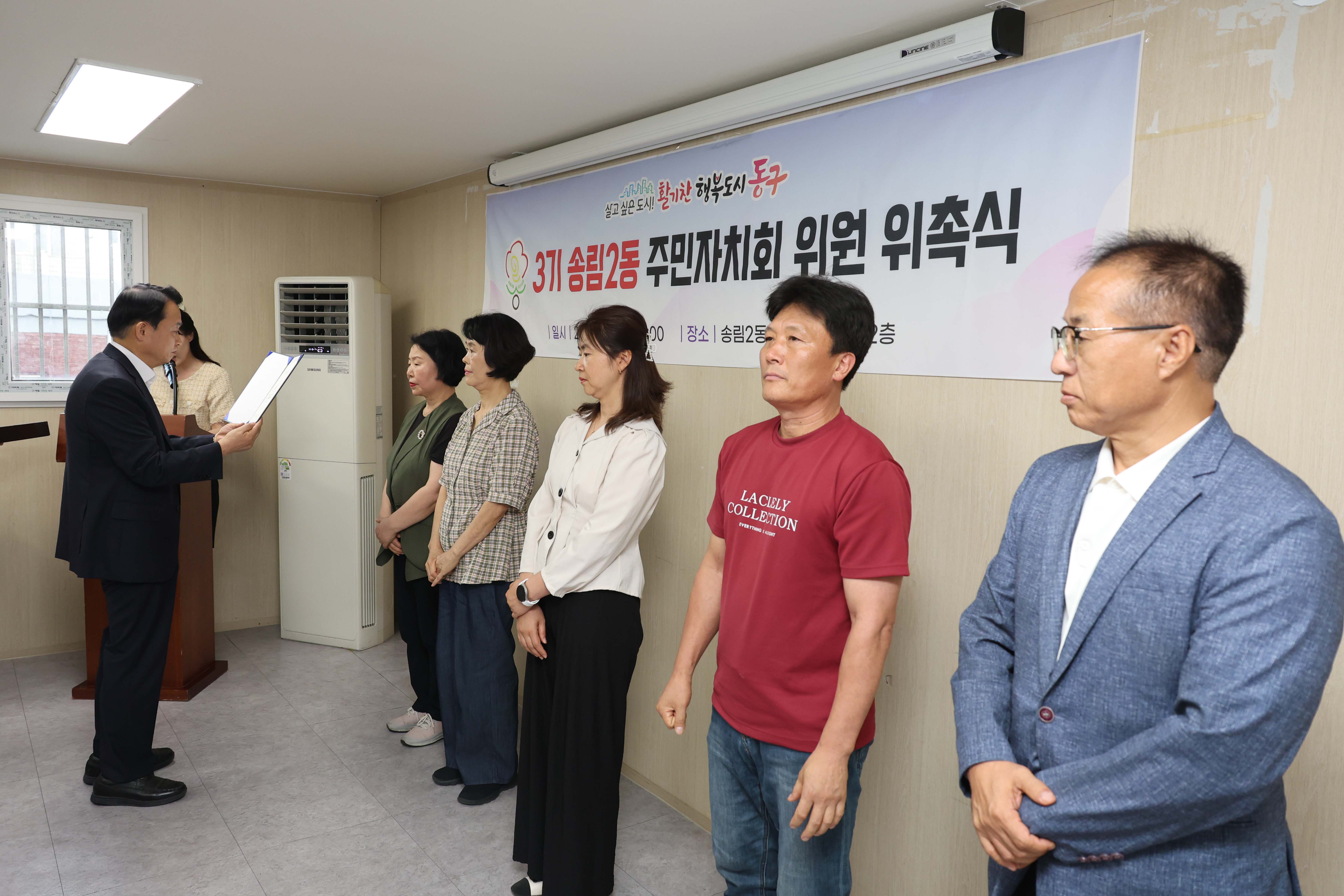 20250701_송림2동_주민자치회_3기_추가위원_위촉식-4.jpg 이미지