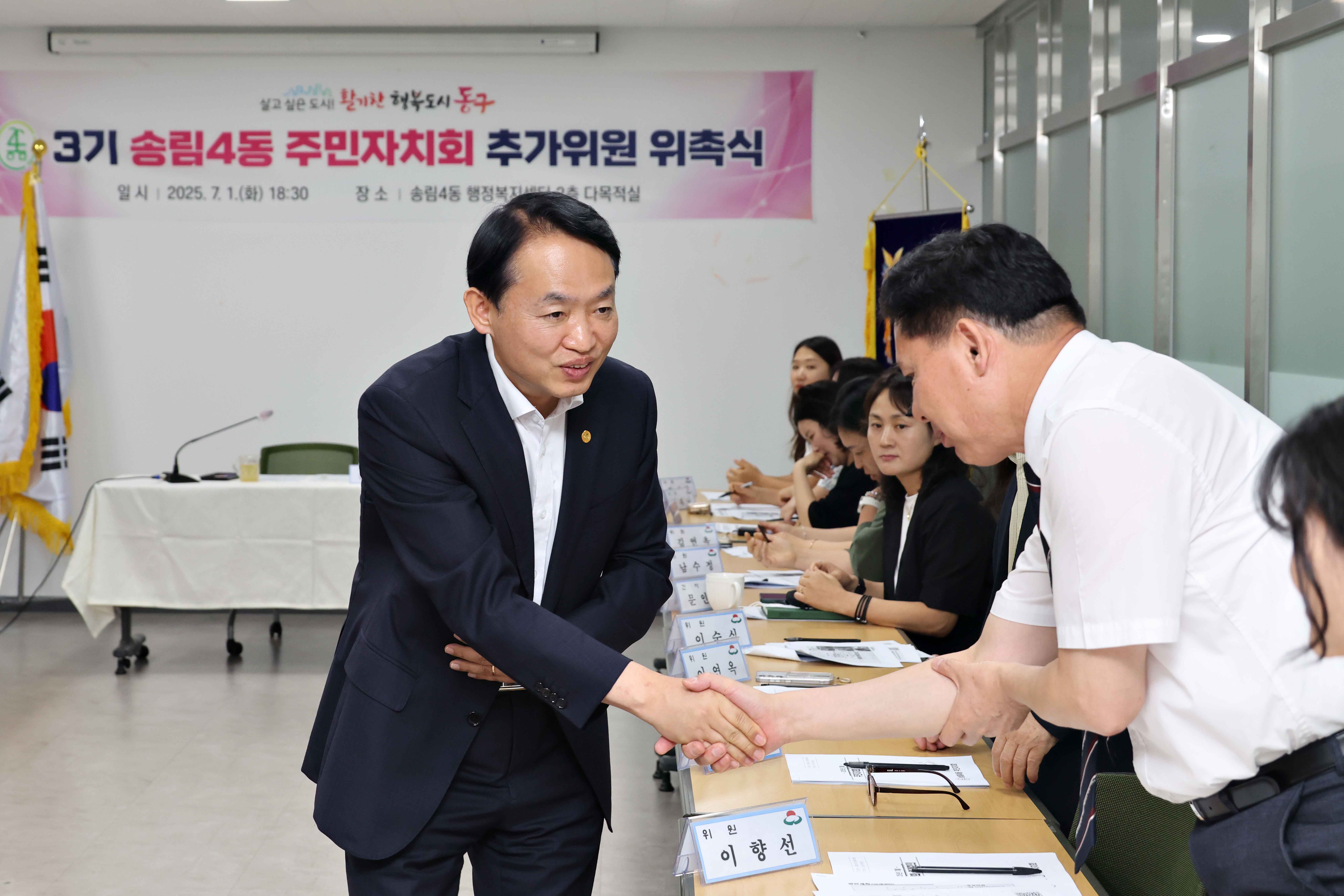 20250701_송림4동_주민자치회_3기_추가위원_위촉식11.jpg 이미지