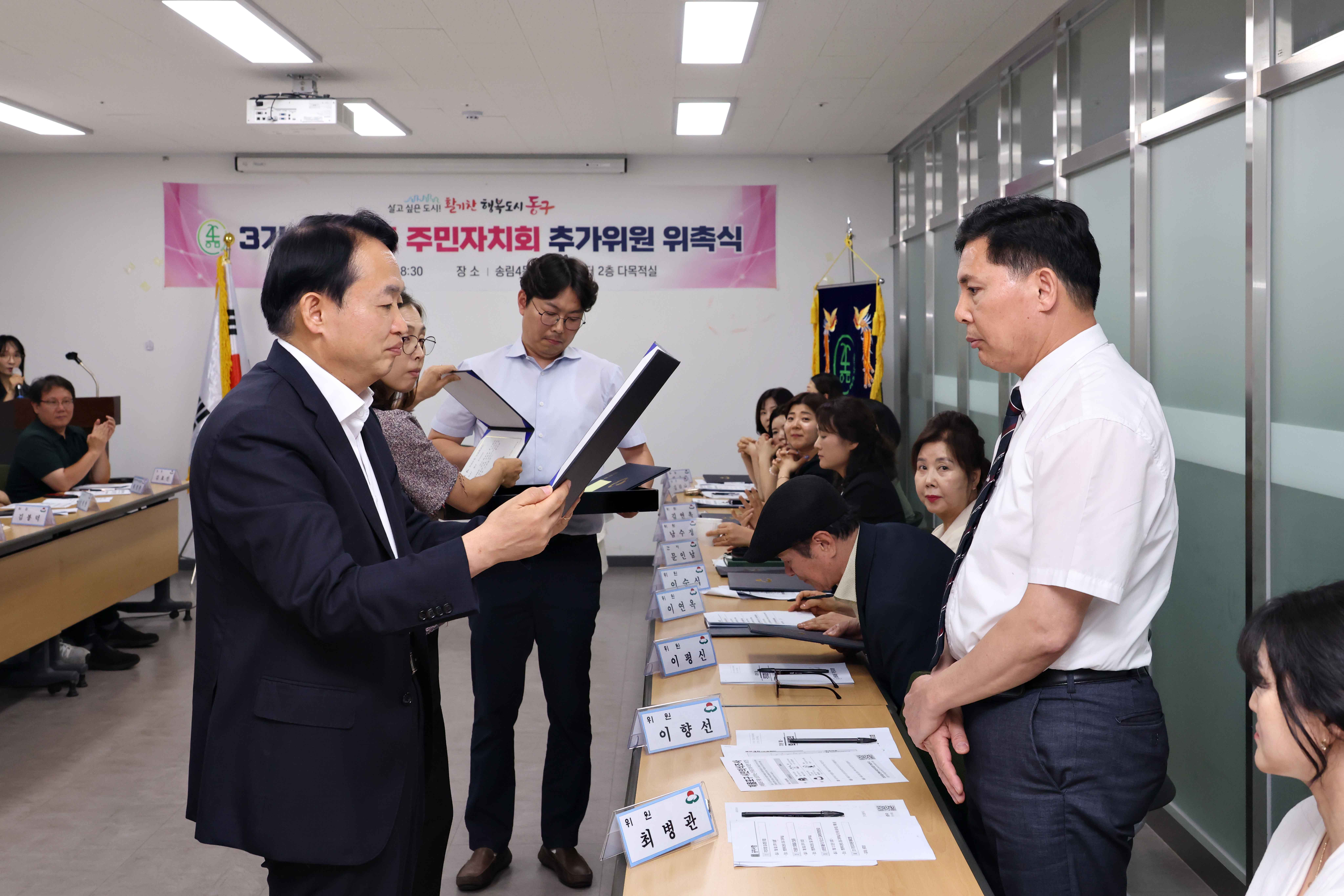 20250701_송림4동_주민자치회_3기_추가위원_위촉식2.jpg 이미지