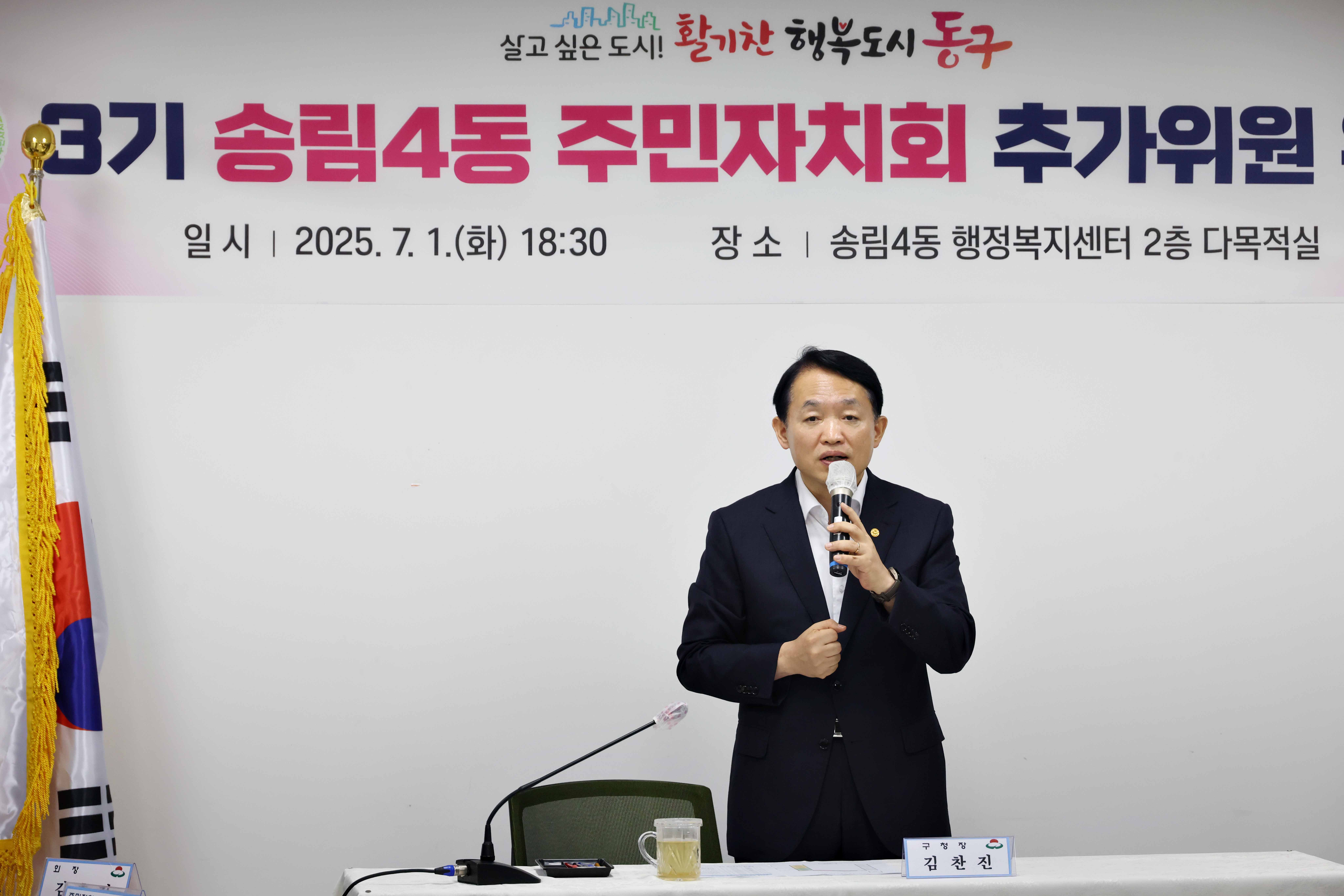20250701_송림4동_주민자치회_3기_추가위원_위촉식6.jpg 이미지