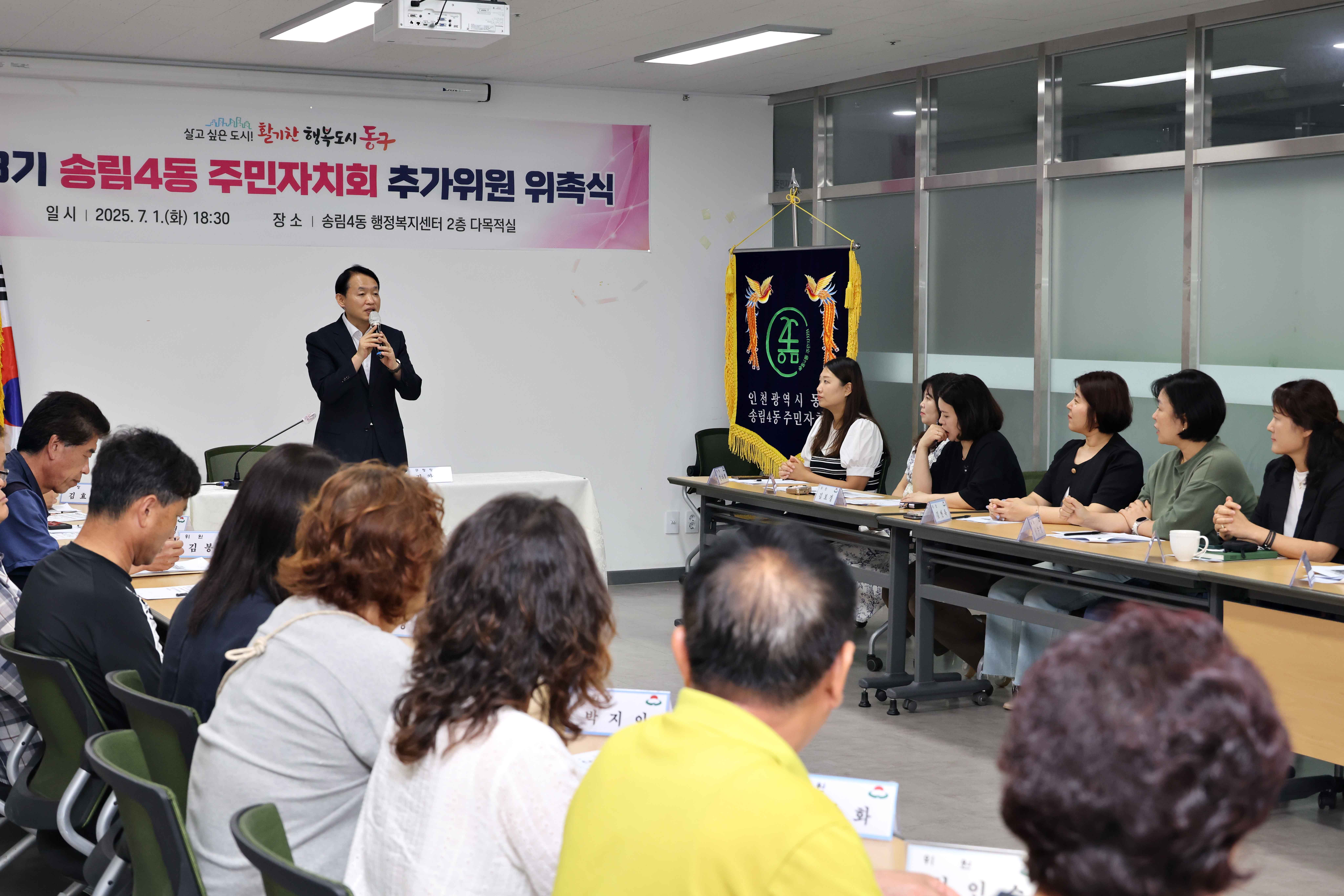 20250701_송림4동_주민자치회_3기_추가위원_위촉식7.jpg 이미지