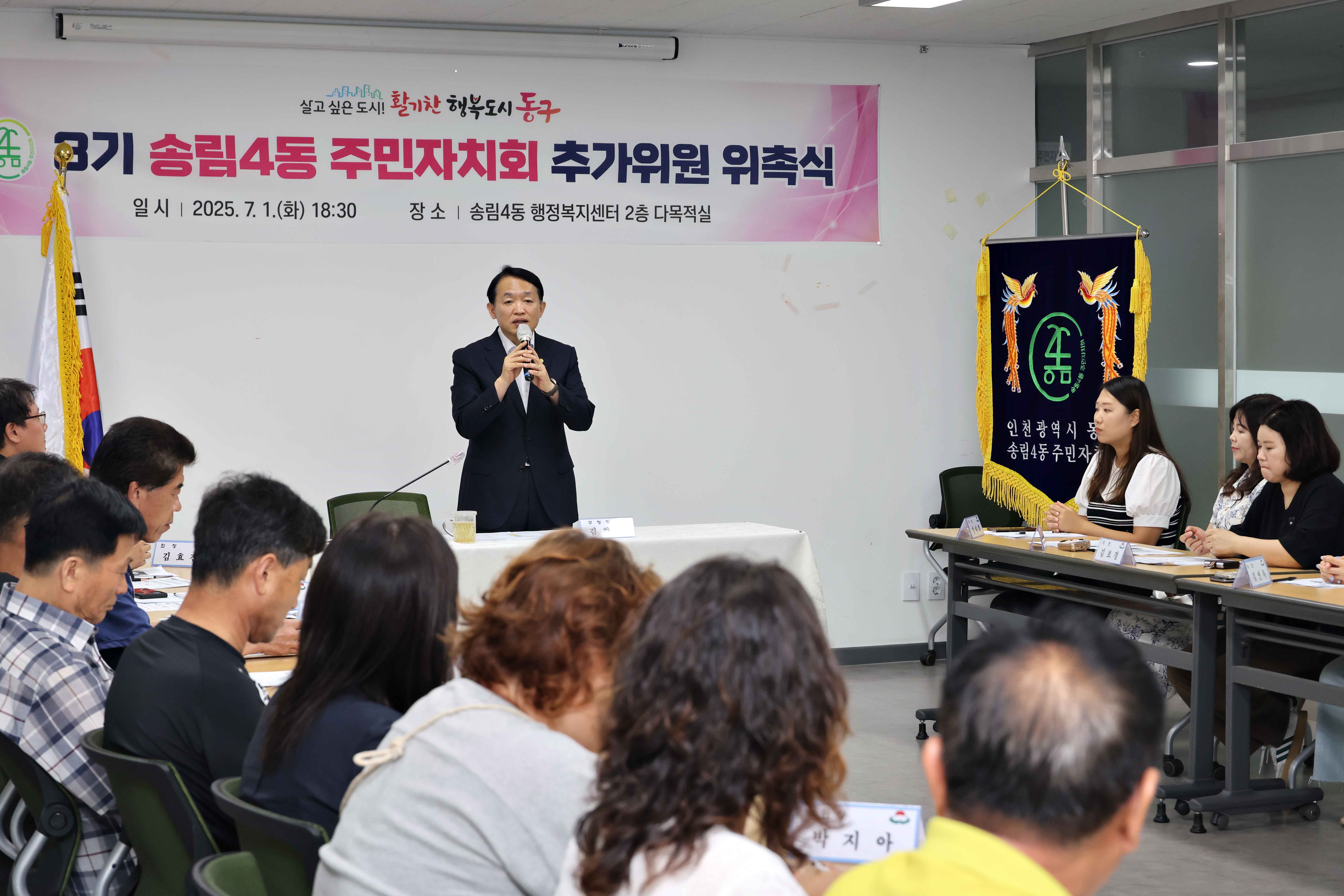 20250701_송림4동_주민자치회_3기_추가위원_위촉식8.jpg 이미지