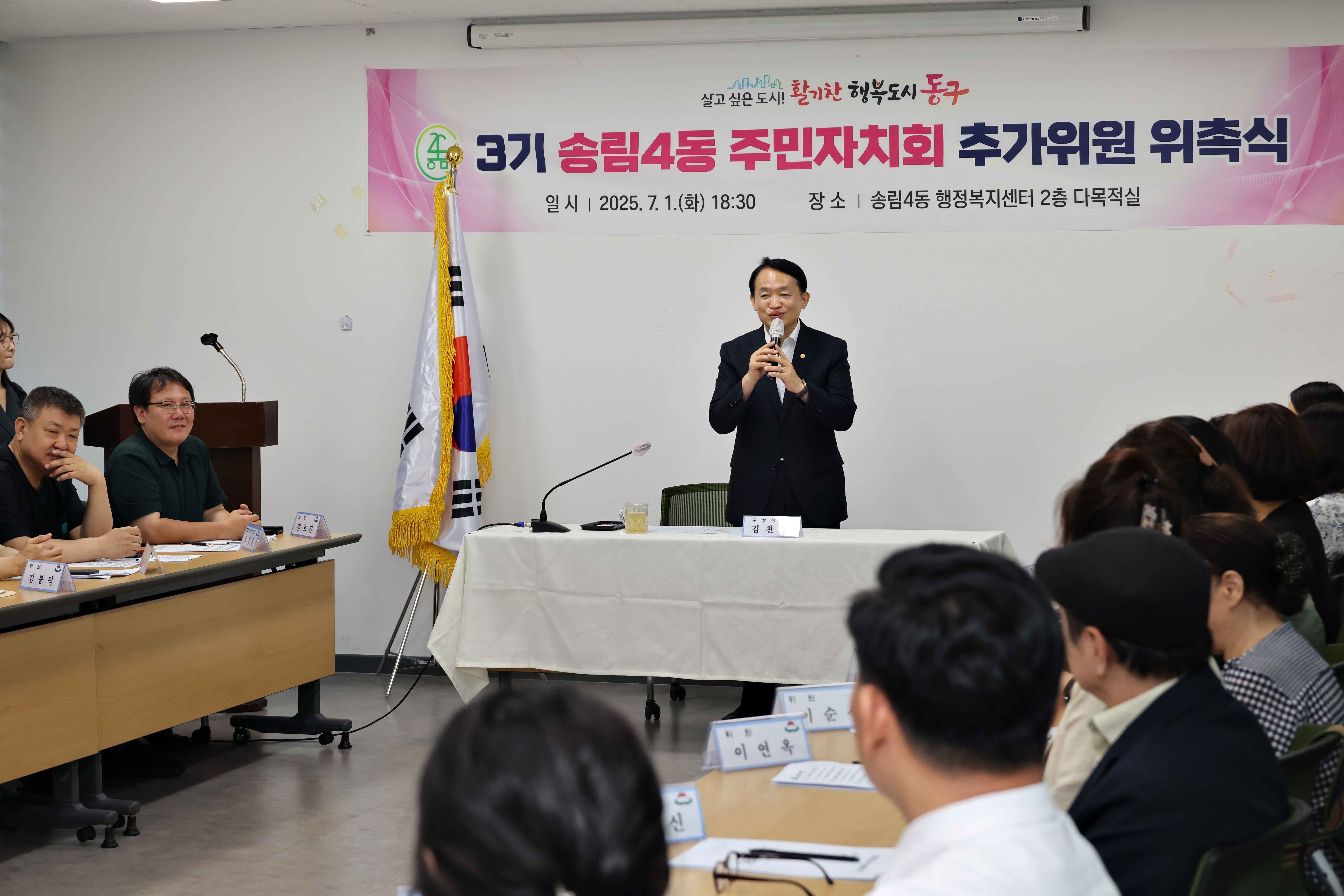 20250701_송림4동_주민자치회_3기_추가위원_위촉식9.jpg 이미지