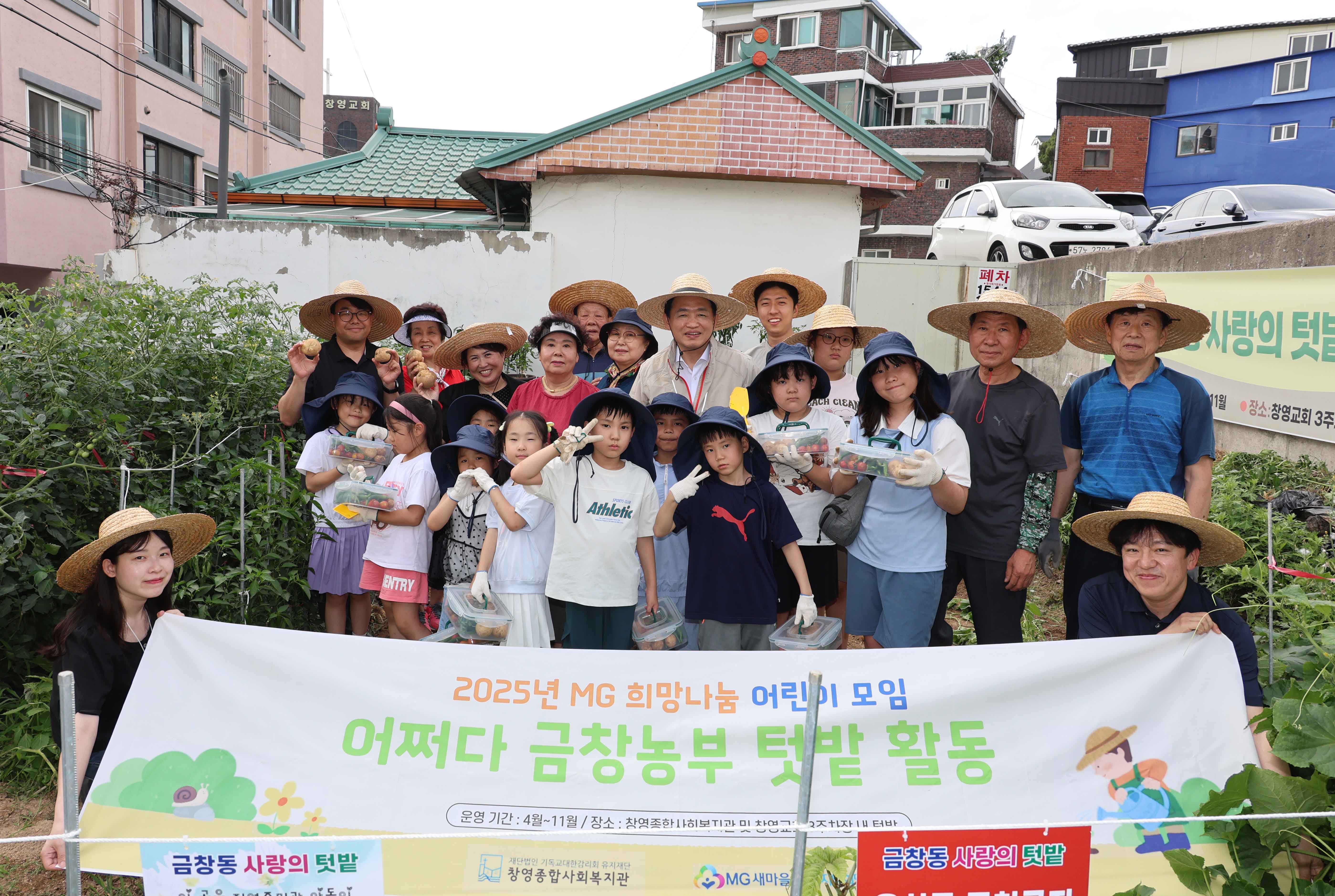 20250702_금창동_어쩌다_농부_텃밭_가꾸기-2.jpg 이미지