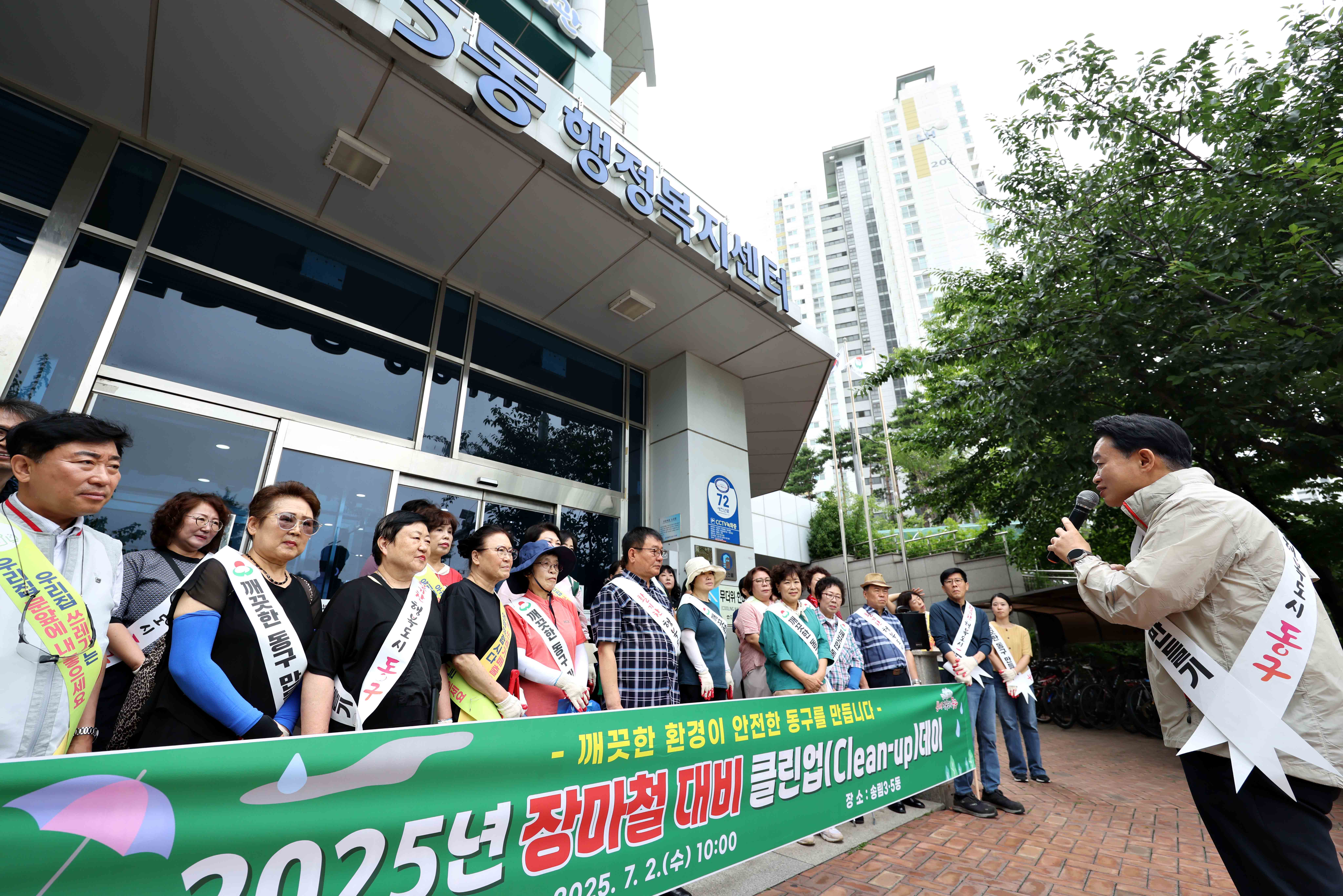 20250702_장마철_대비_클린업데이4.jpg 이미지