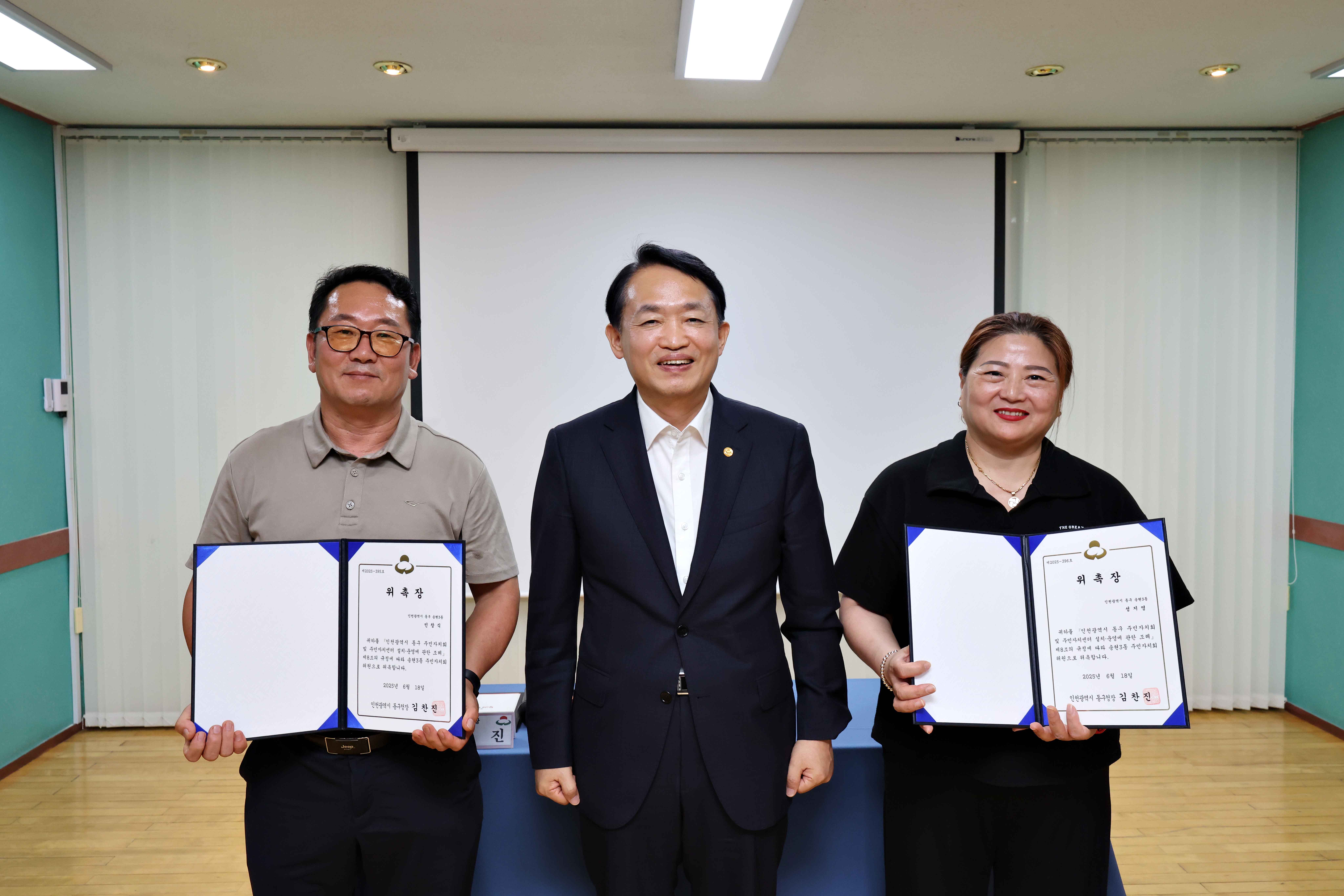 20250703_송현3동_주민자치회_3기_추가위원_위촉식2.jpg 이미지