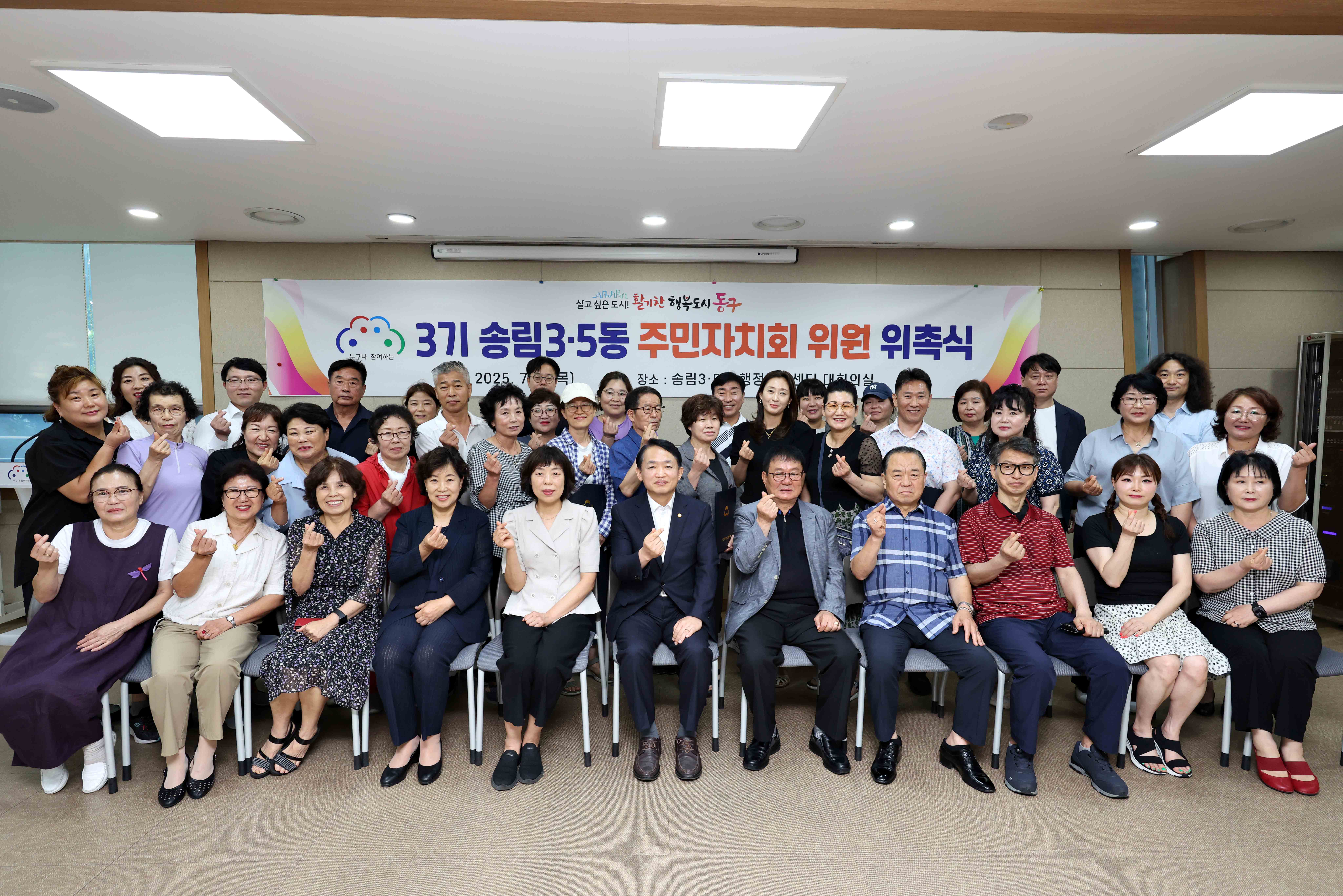 20250703_송림35동_주민자치회_3기_추가위원_위촉식2.jpg 이미지