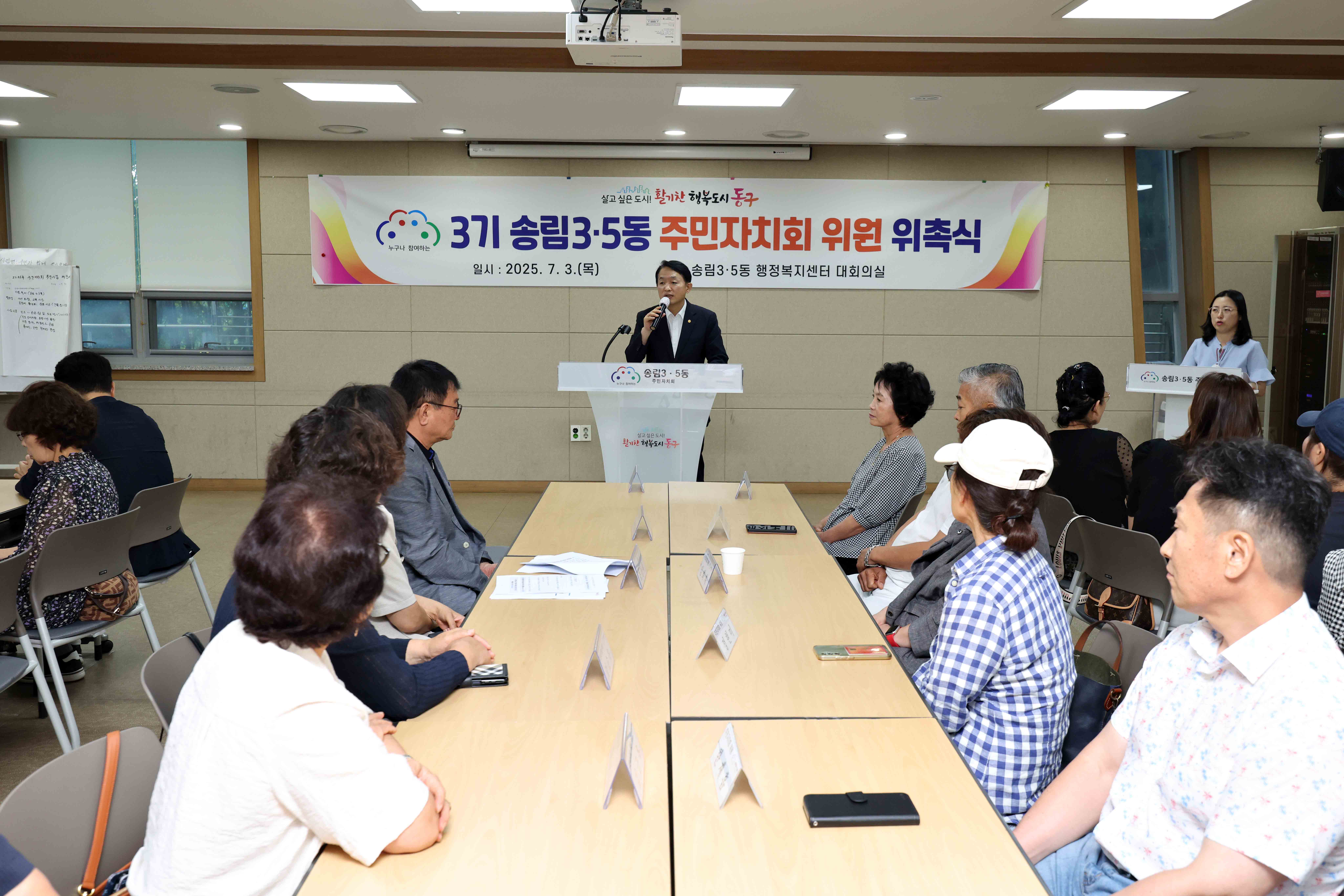 20250703_송림35동_주민자치회_3기_추가위원_위촉식5.jpg 이미지