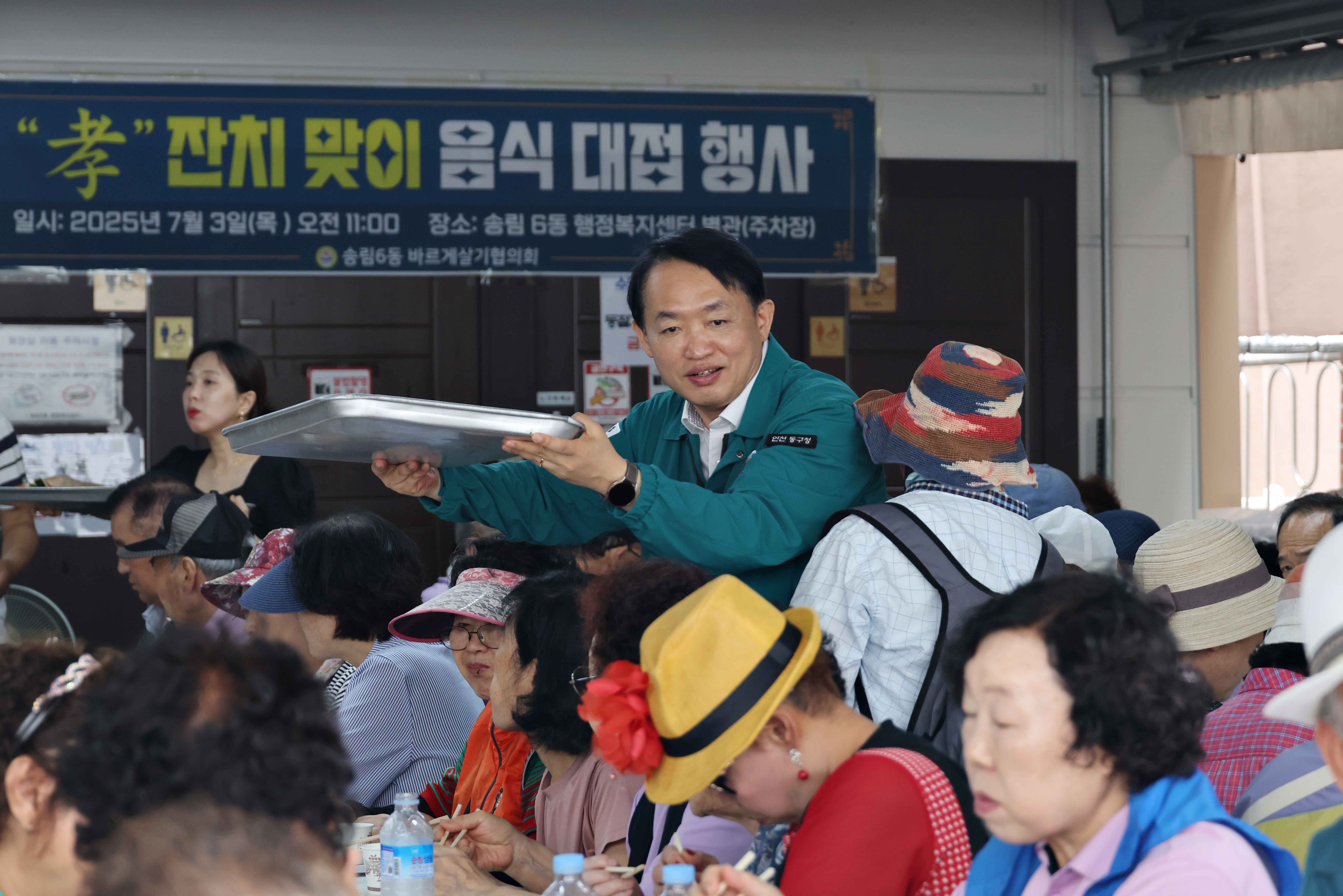 20250703_송림6동_어르신_효잔치3.jpg 이미지