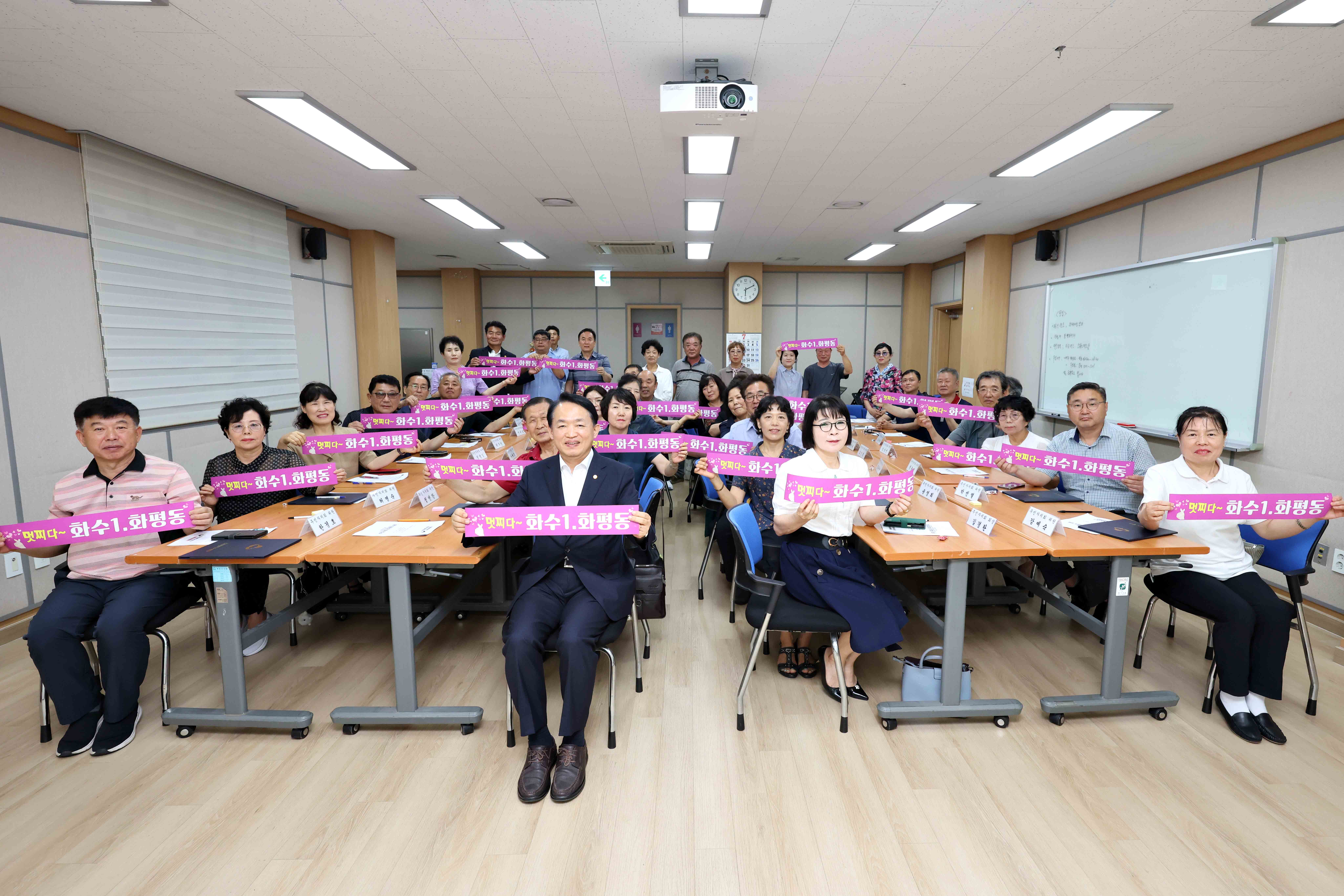 20250704_화수1화평동_주민자치회_3기_추가위원_위촉식2.jpg 이미지