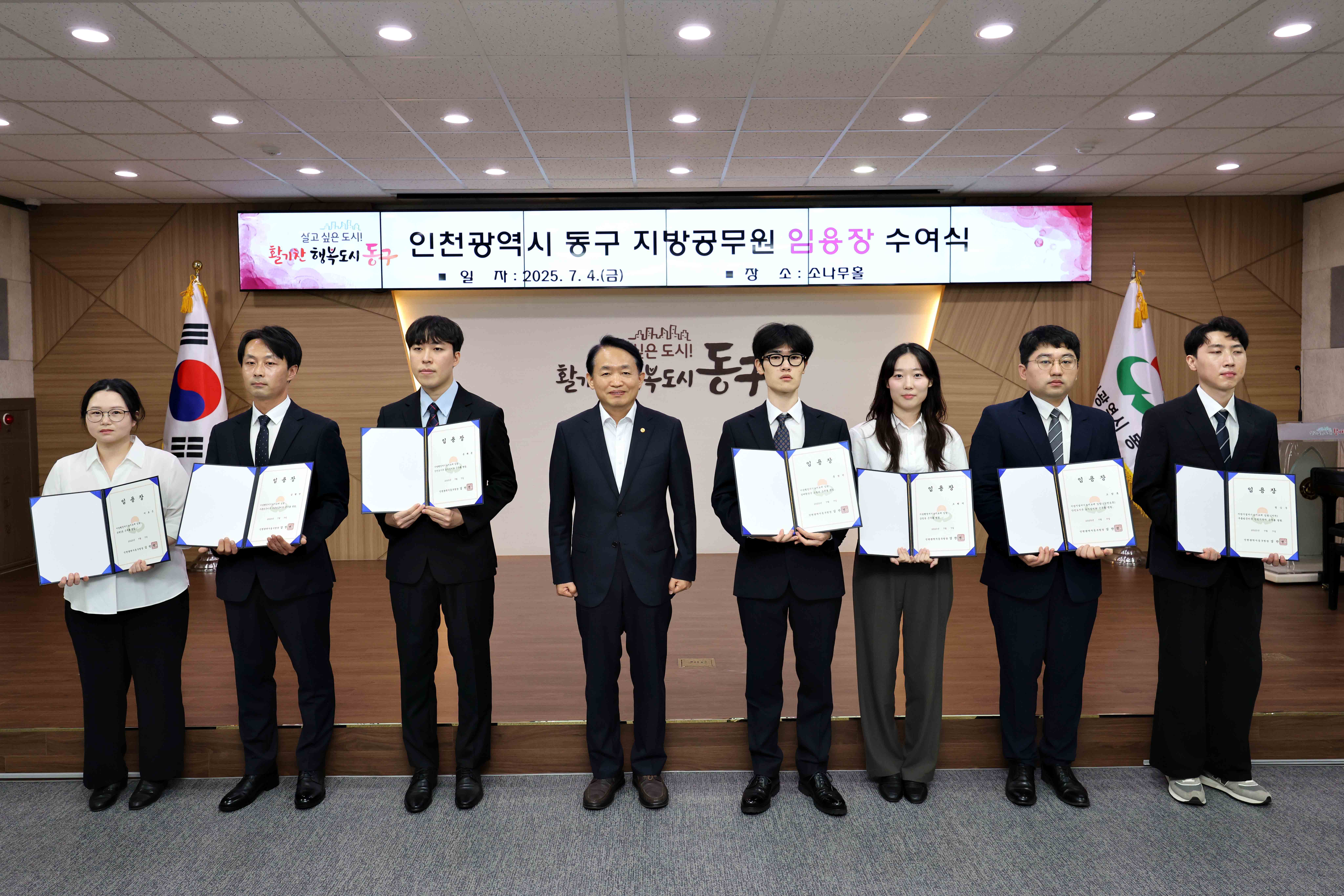 20250704_임용장_수여식1.jpg 이미지