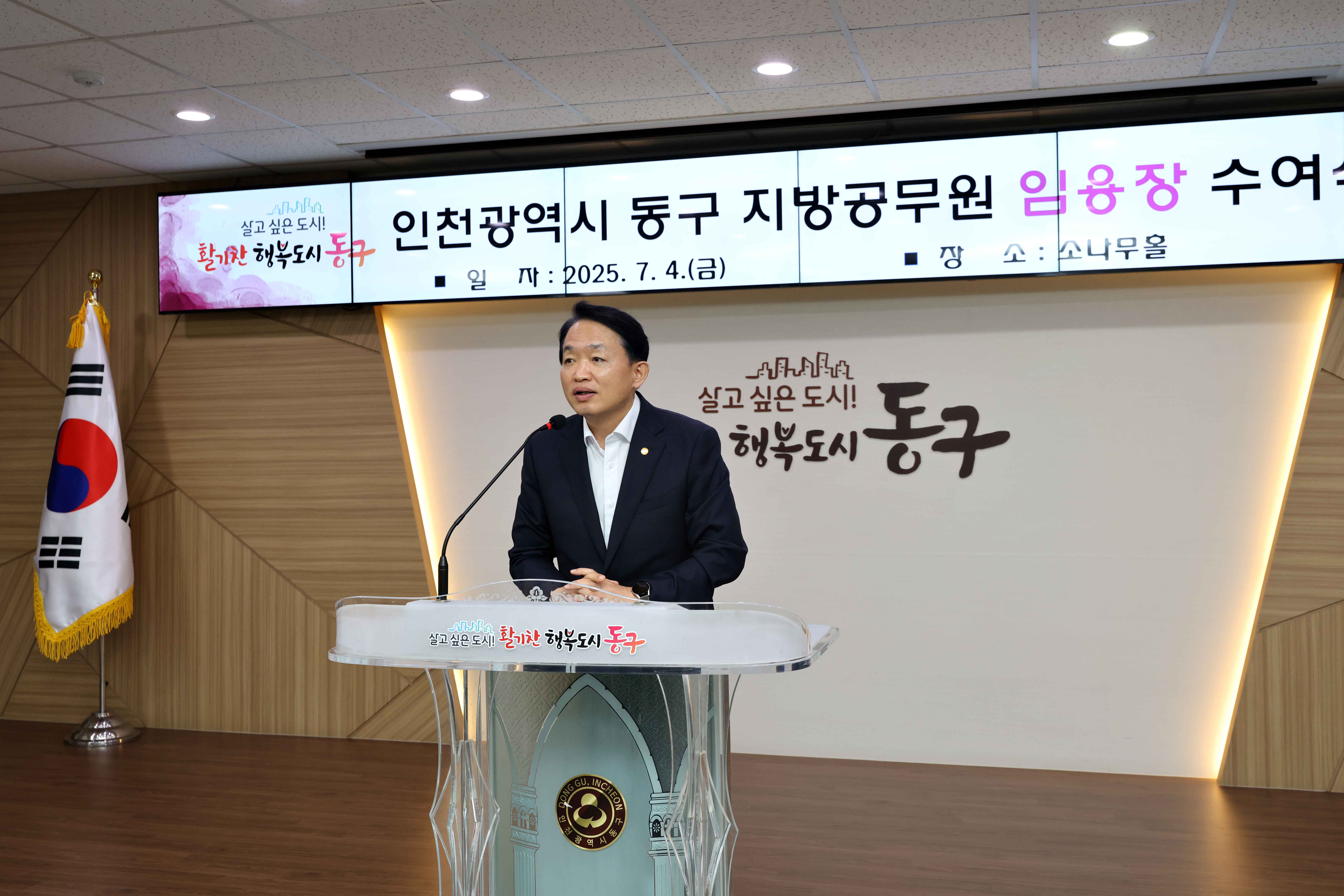 20250704_임용장_수여식14.jpg 이미지