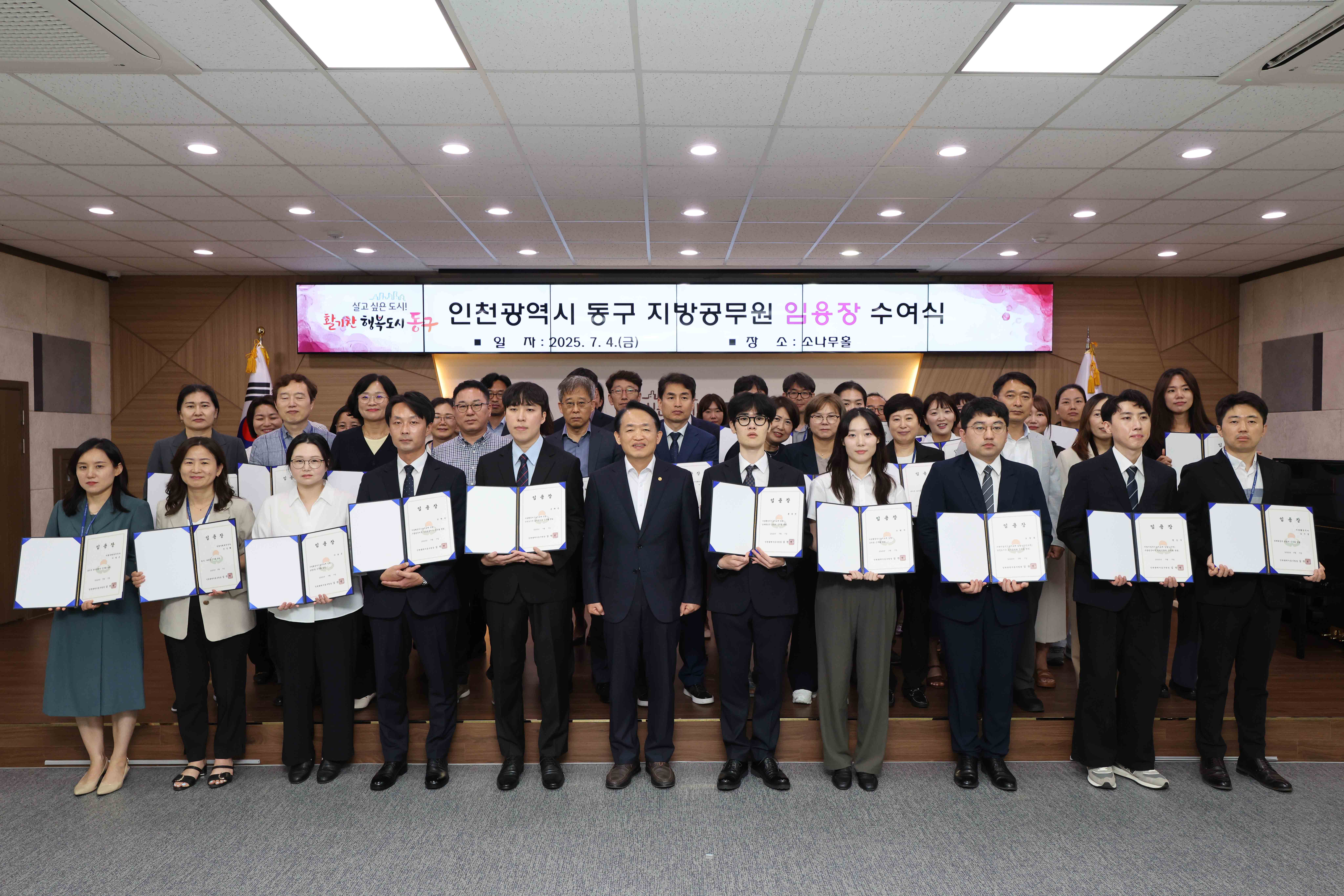 20250704_임용장_수여식2.jpg 이미지