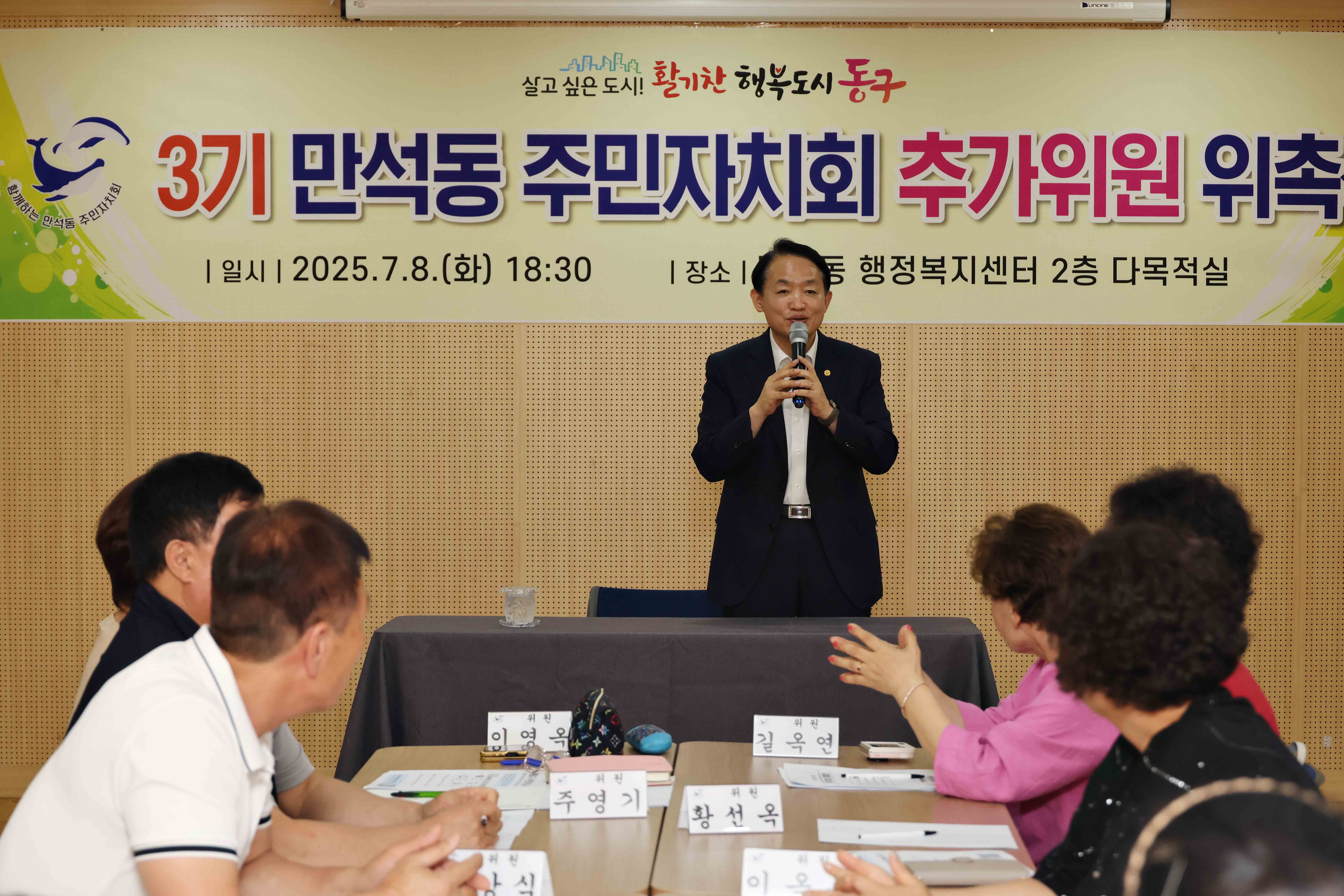 20250708_만석동_주민자치회_3기_추가위원_위촉식3.jpg 이미지