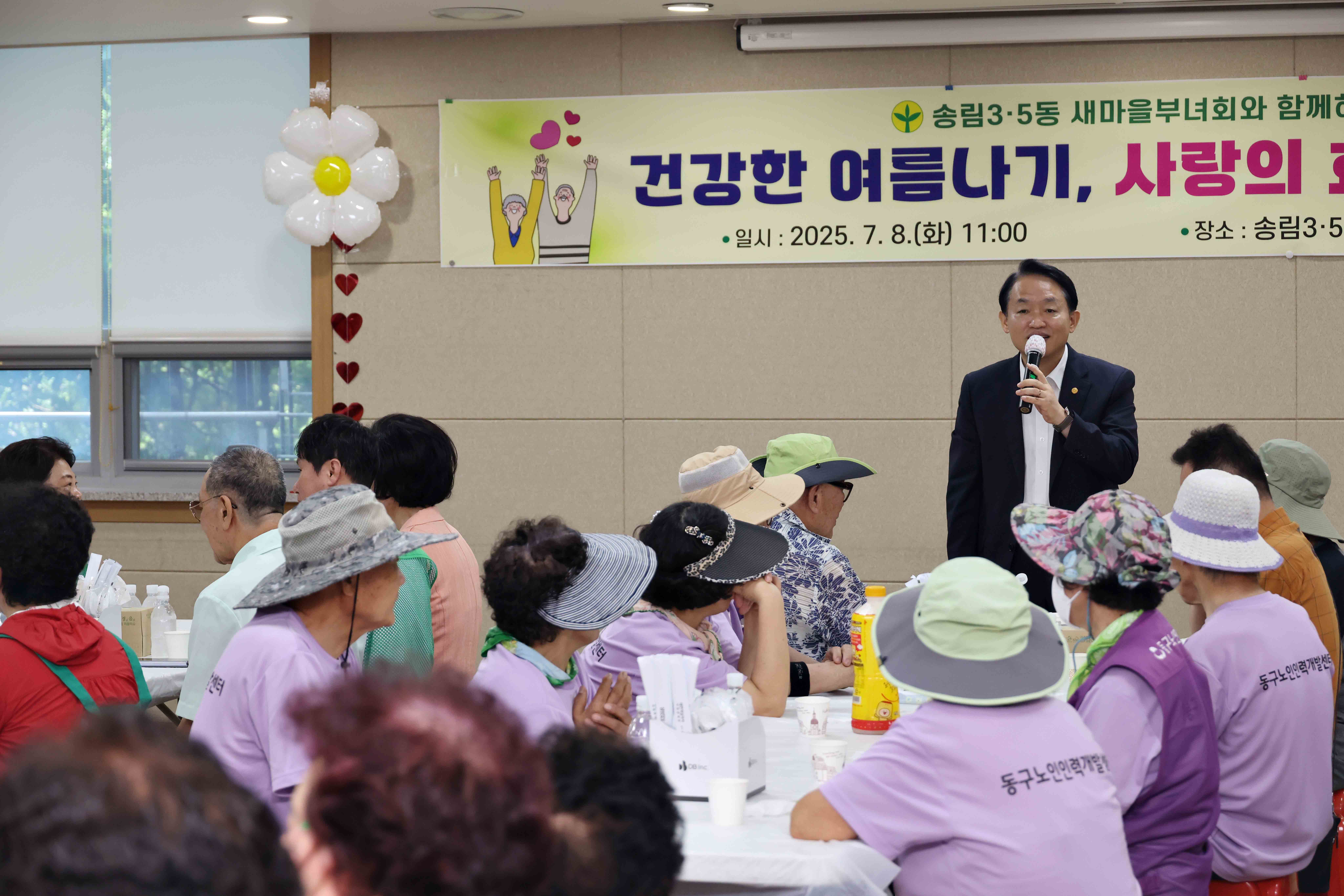 20250708_송림35동_사랑의_효_나눔_행사10.jpg 이미지