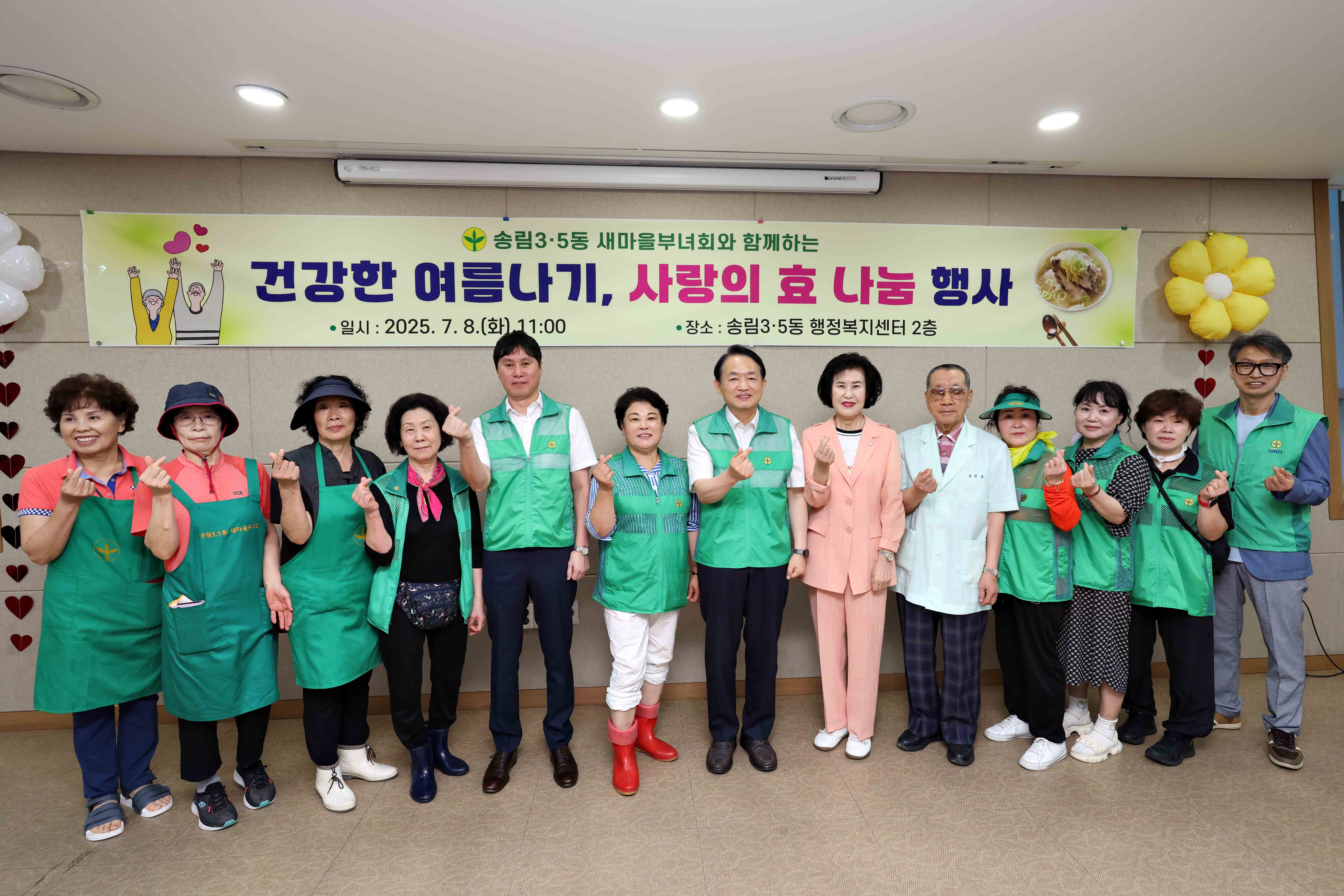 20250708_송림35동_사랑의_효_나눔_행사2.jpg 이미지