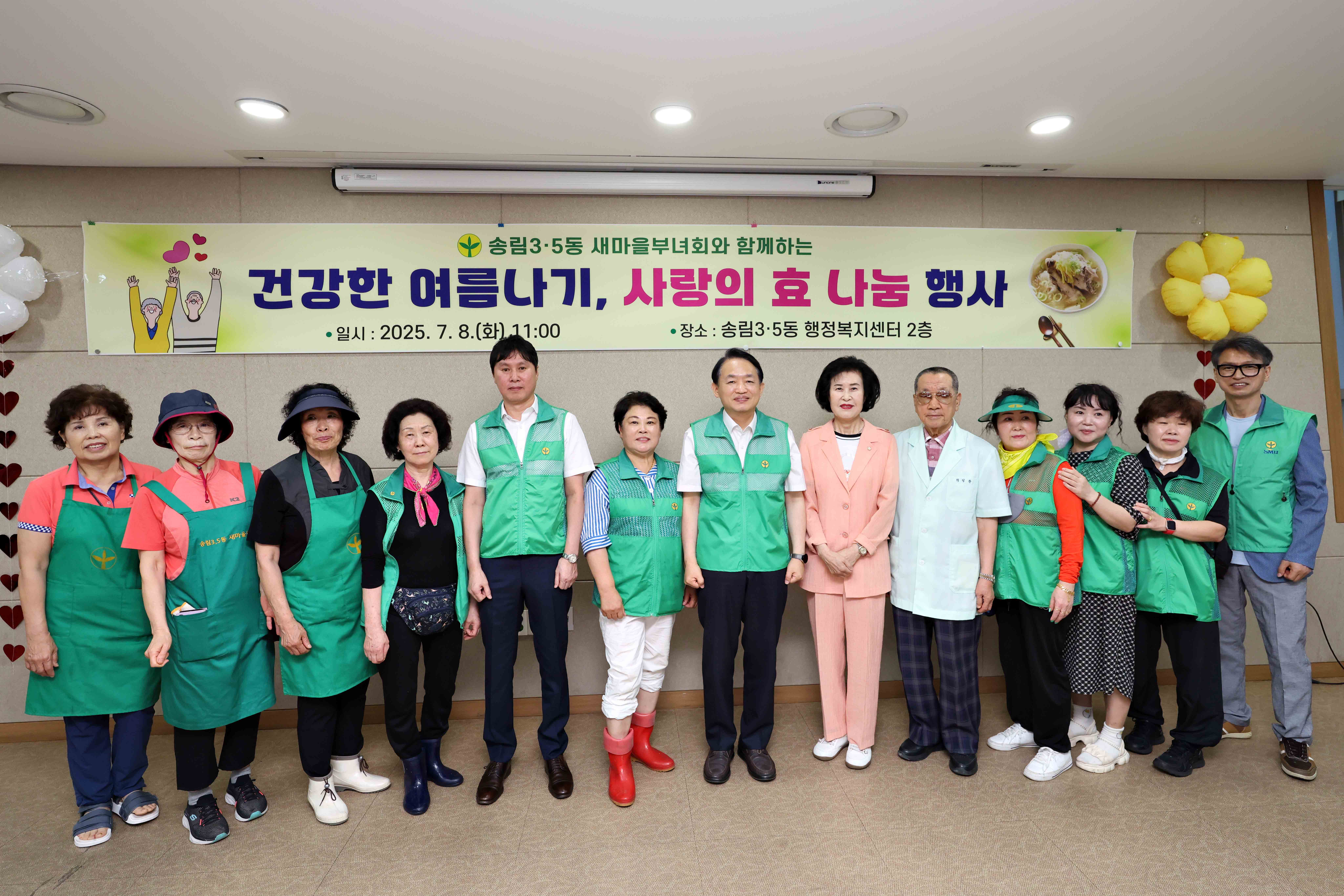 20250708_송림35동_사랑의_효_나눔_행사3.jpg 이미지