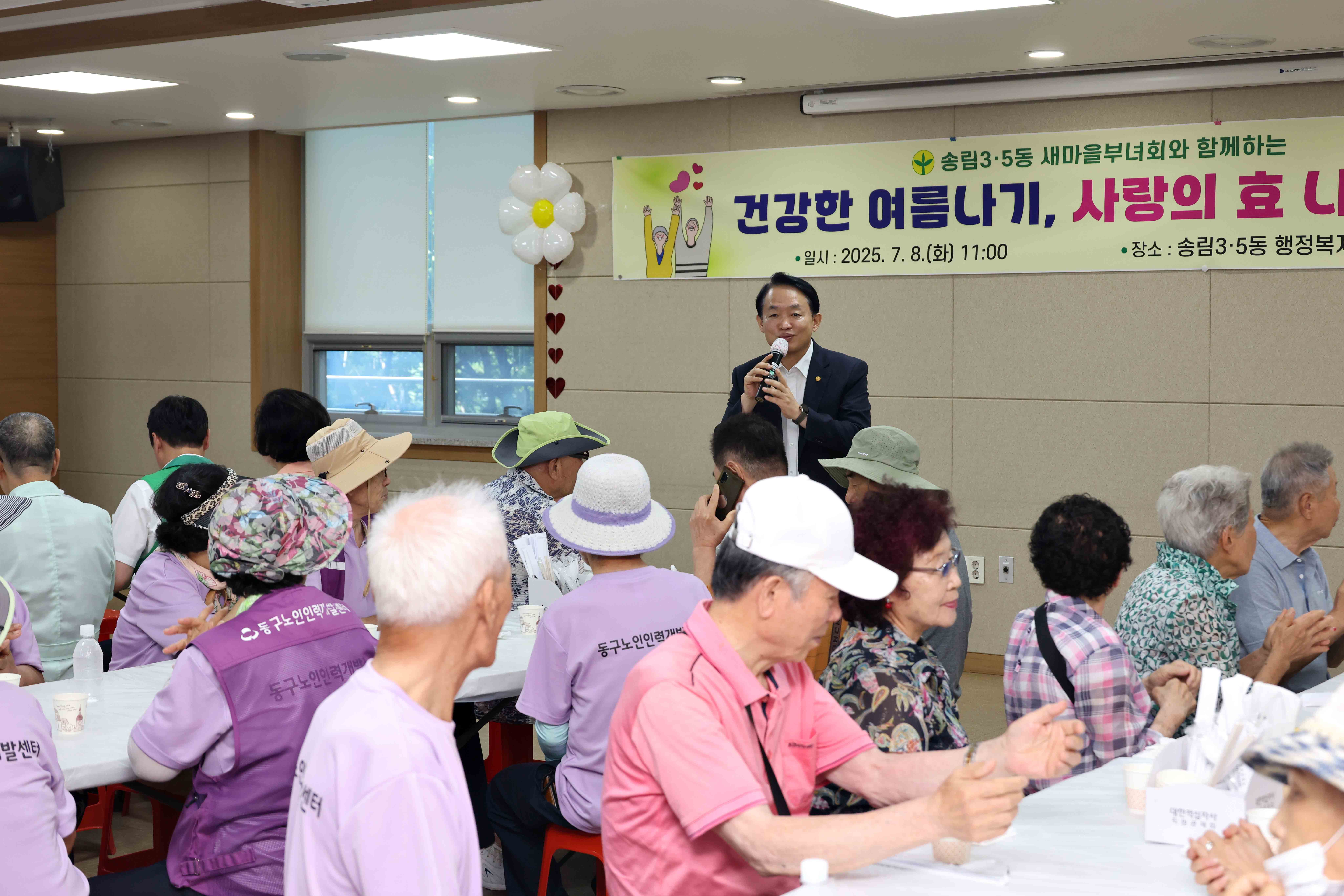 20250708_송림35동_사랑의_효_나눔_행사9.jpg 이미지
