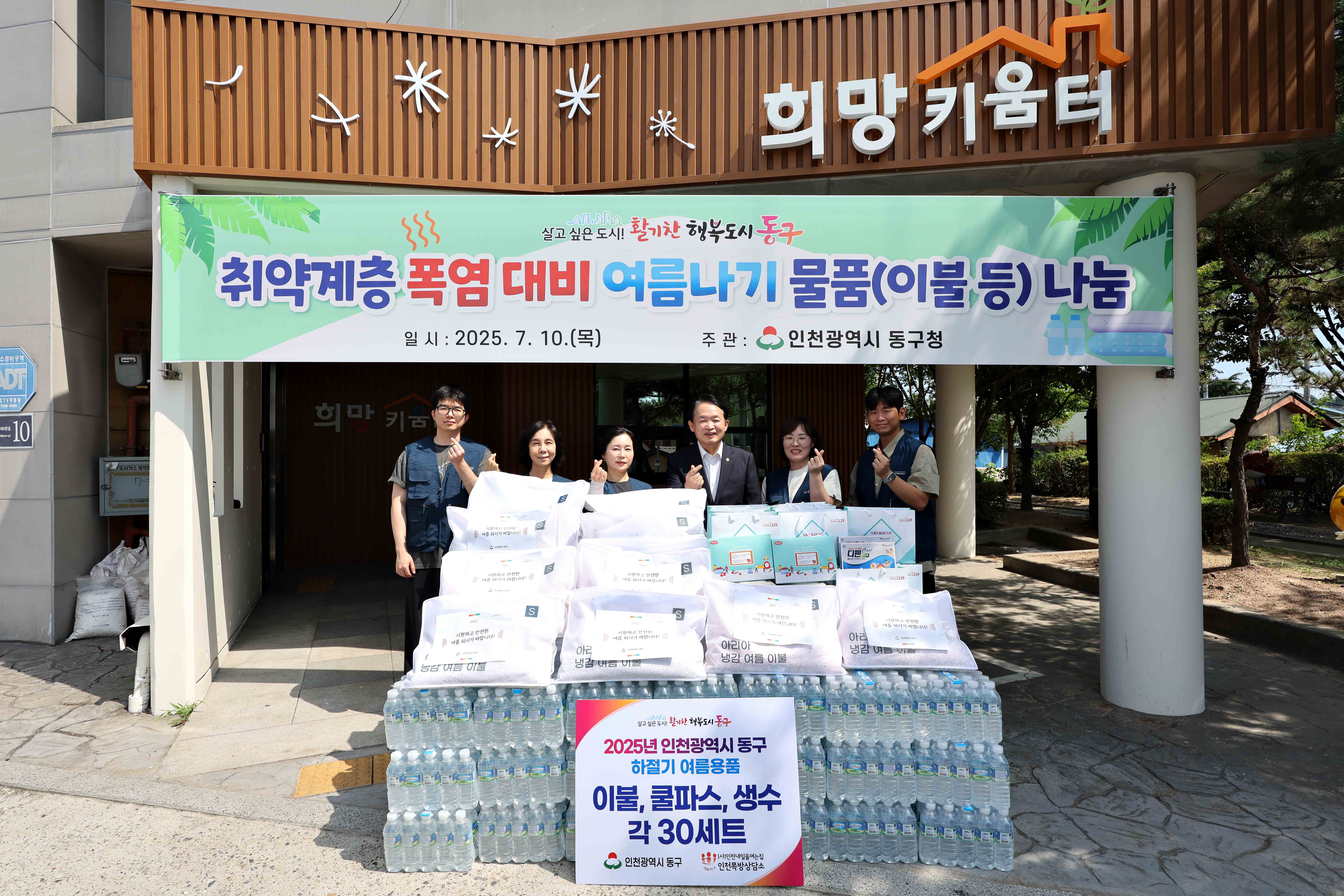 20250710_취약계층_폭염대비_여름물품_전달식_및_안부_확인1.jpg 이미지
