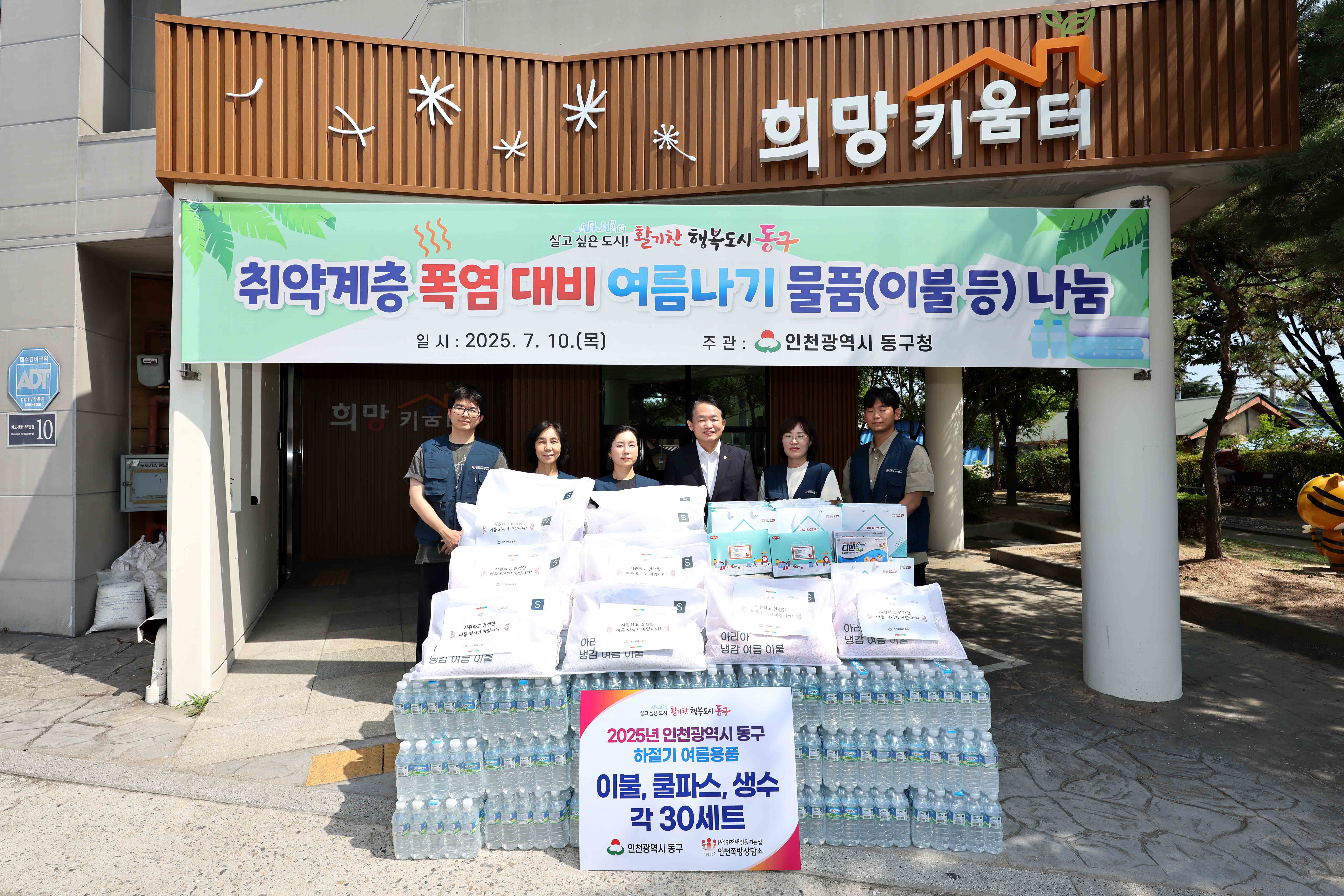 20250710_취약계층_폭염대비_여름물품_전달식_및_안부_확인2.jpg 이미지