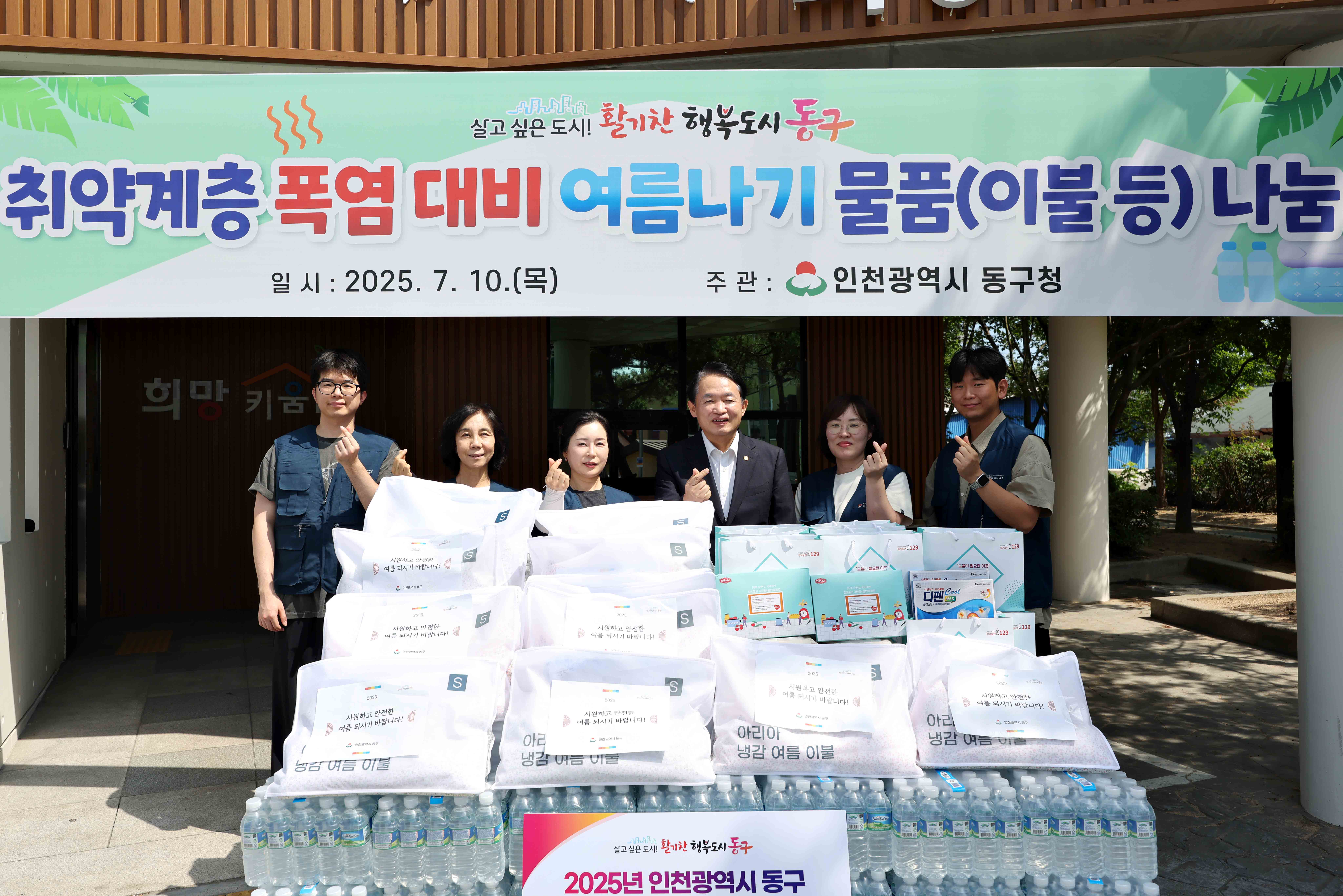 20250710_취약계층_폭염대비_여름물품_전달식_및_안부_확인3.jpg 이미지