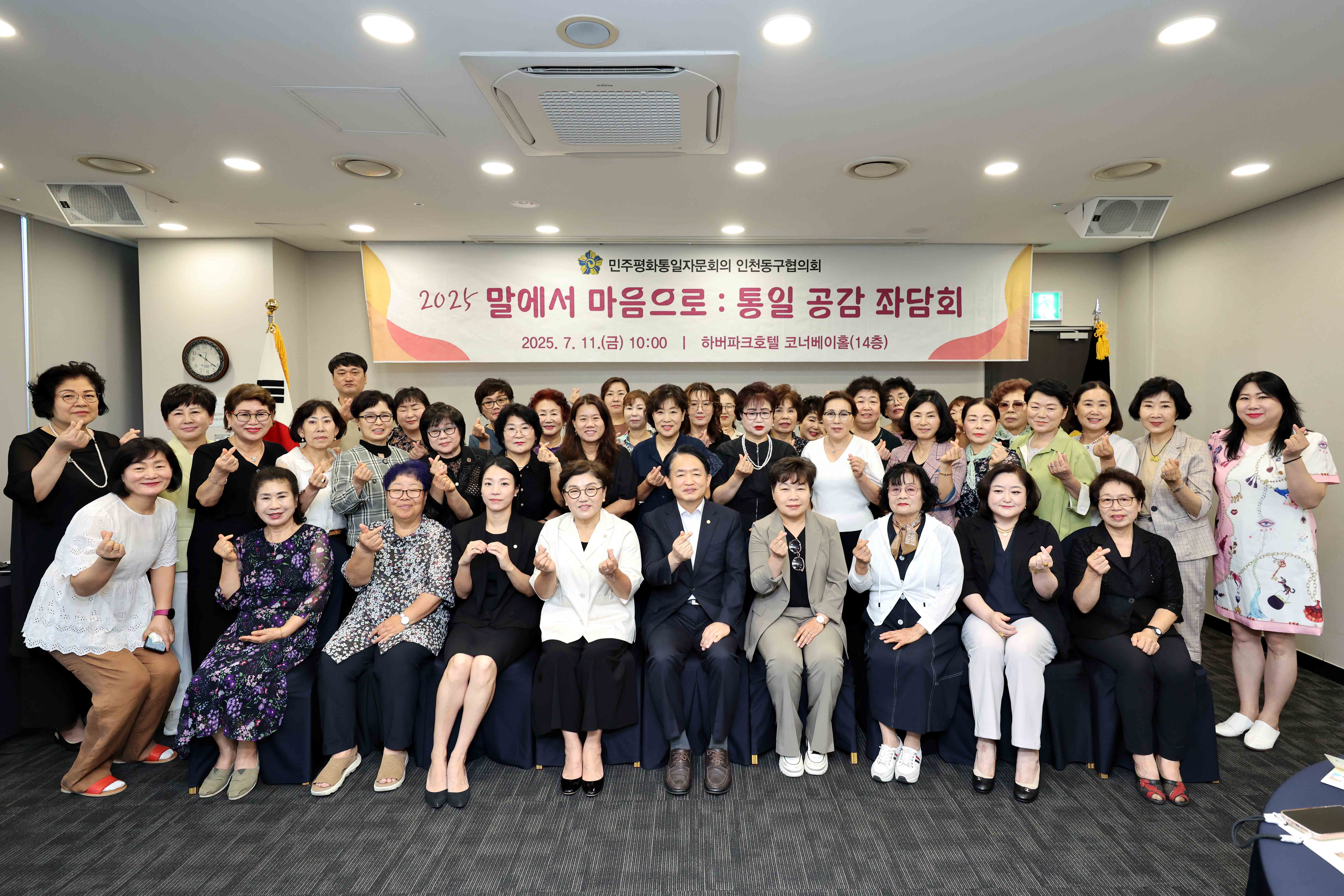 20250711_민주평통_동구협의회_통일_공감_좌담회1.jpg 이미지