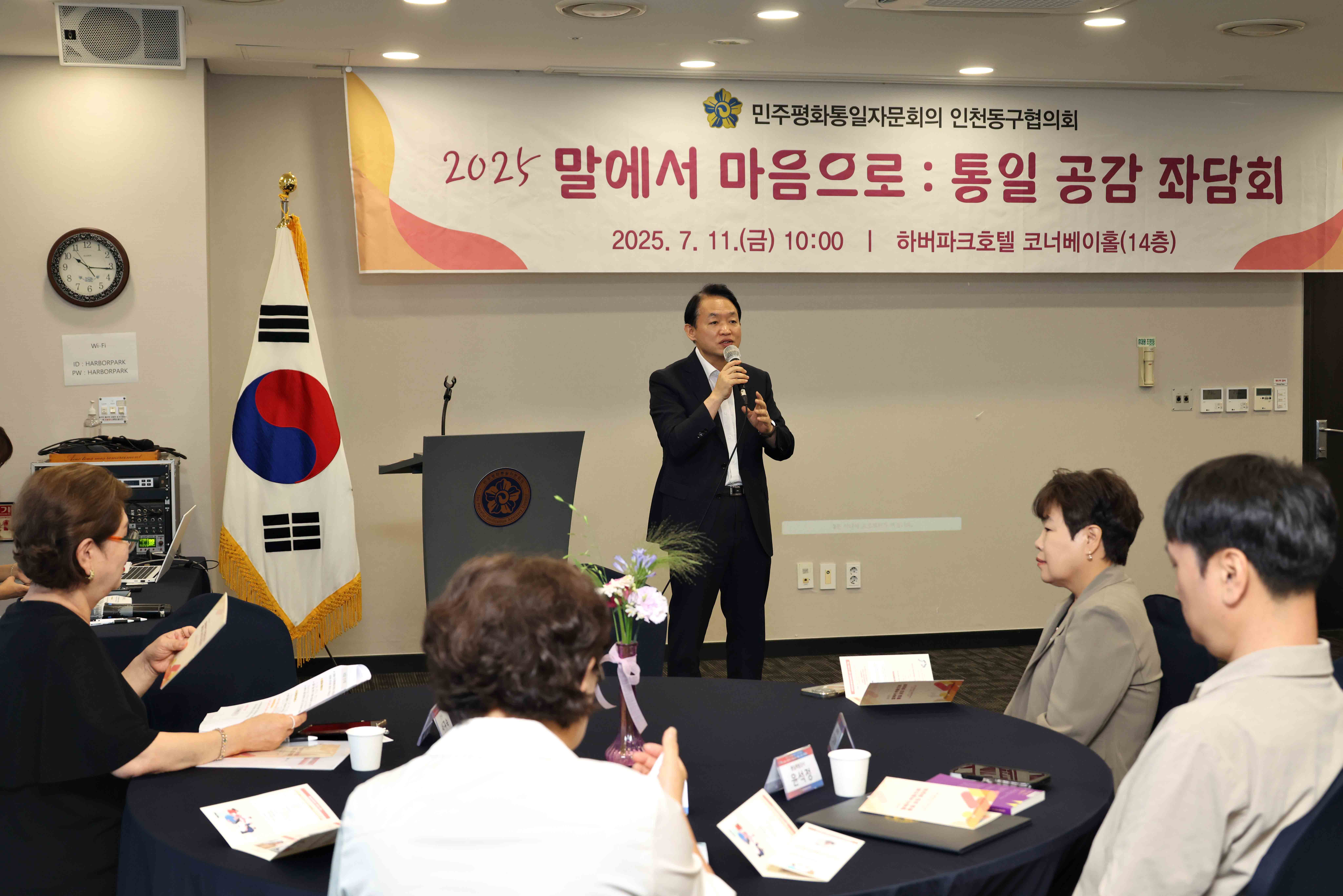 20250711_민주평통_동구협의회_통일_공감_좌담회2.jpg 이미지