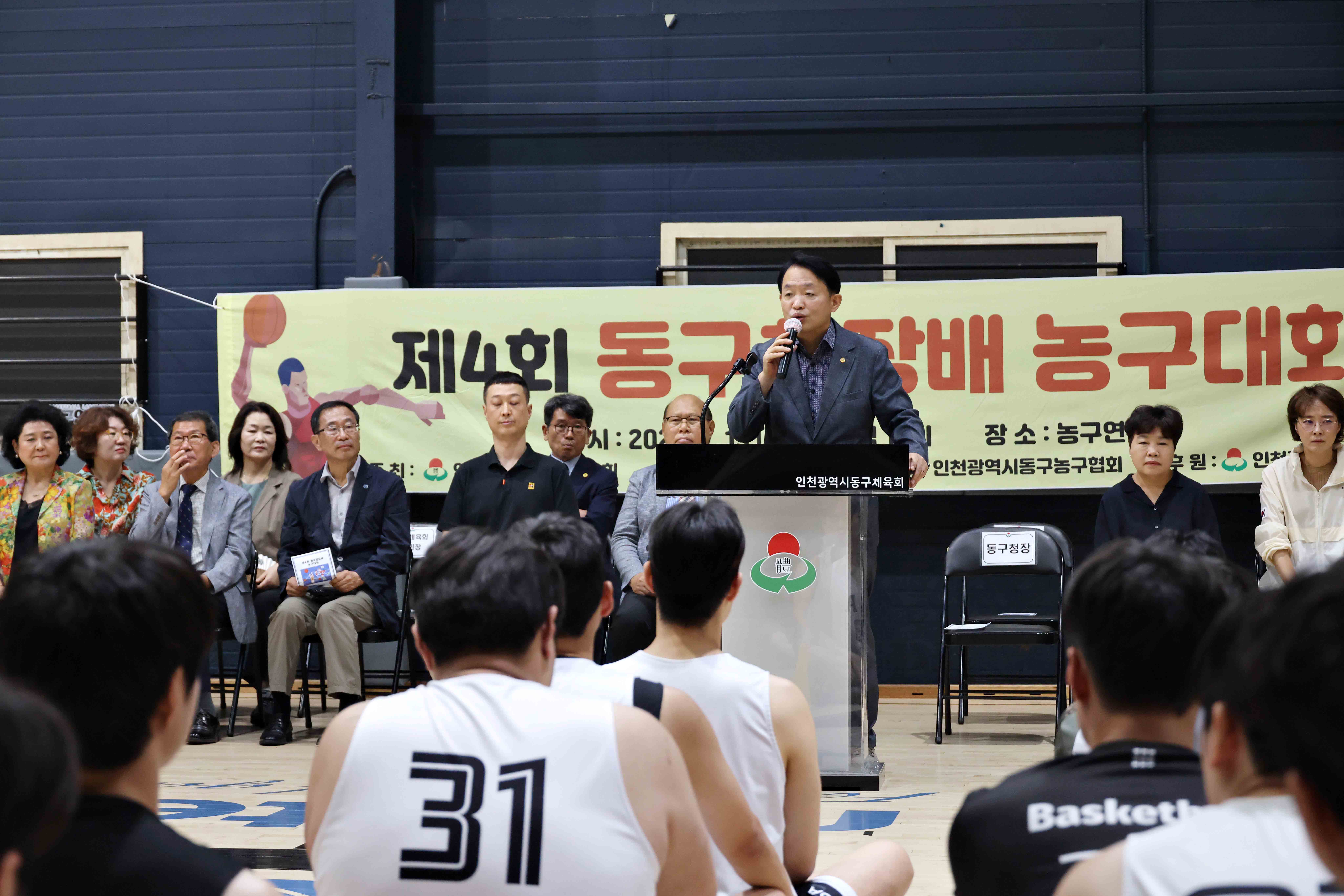 20250713_제4회_동구청장배_농구대회10.jpg 이미지