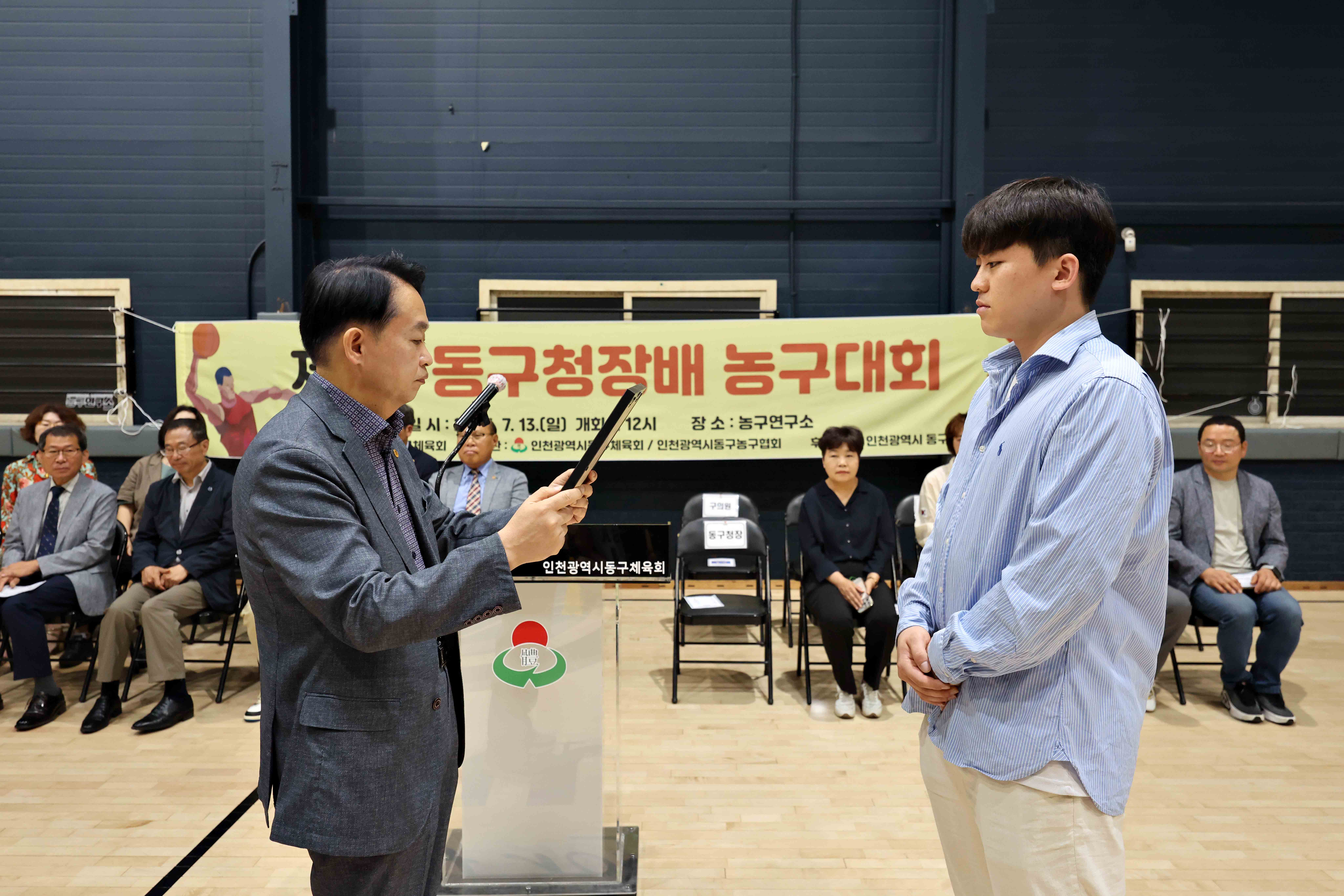 20250713_제4회_동구청장배_농구대회5.jpg 이미지