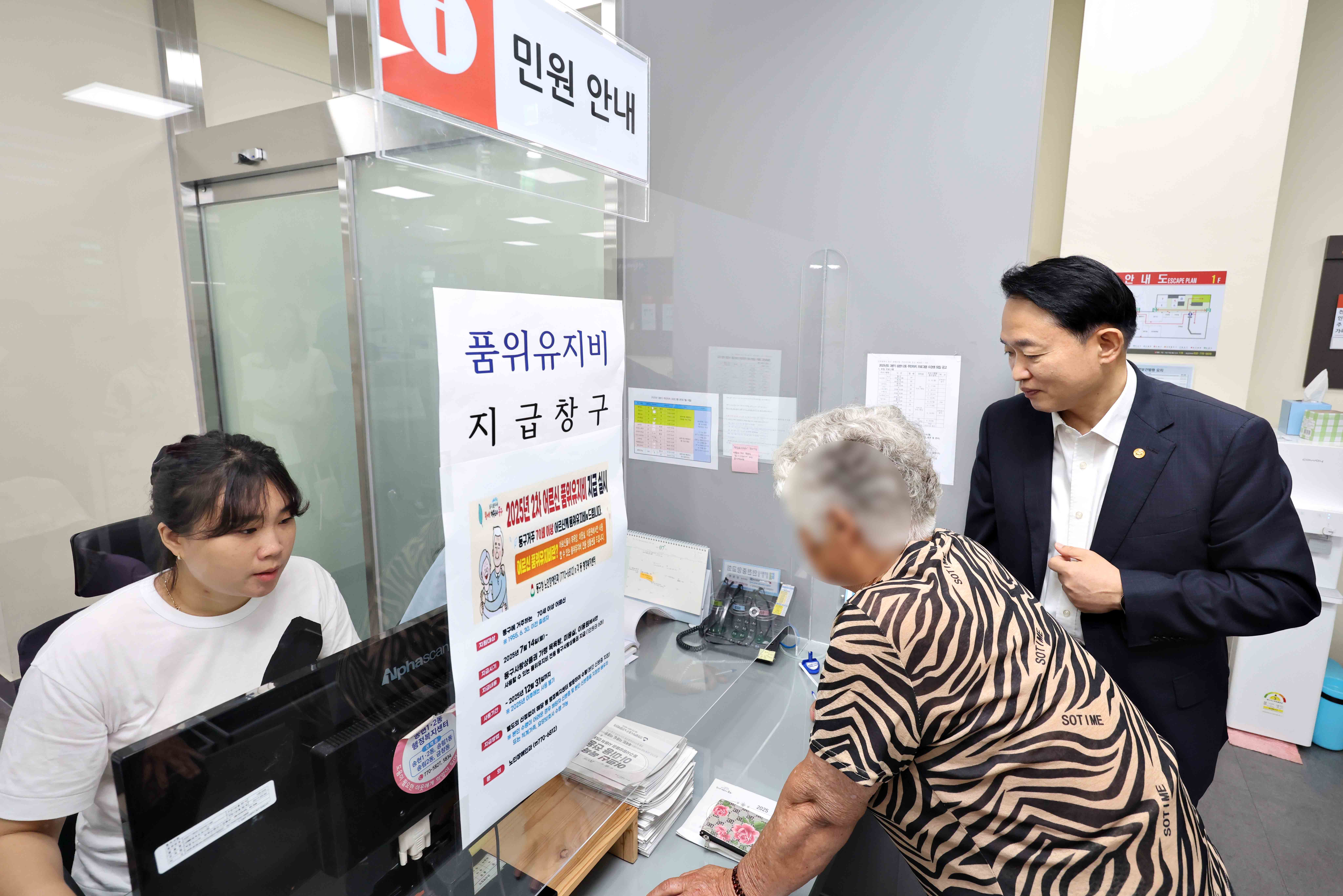 20250714_어르신_품위유지비_지급_현장_방문3.jpg 이미지