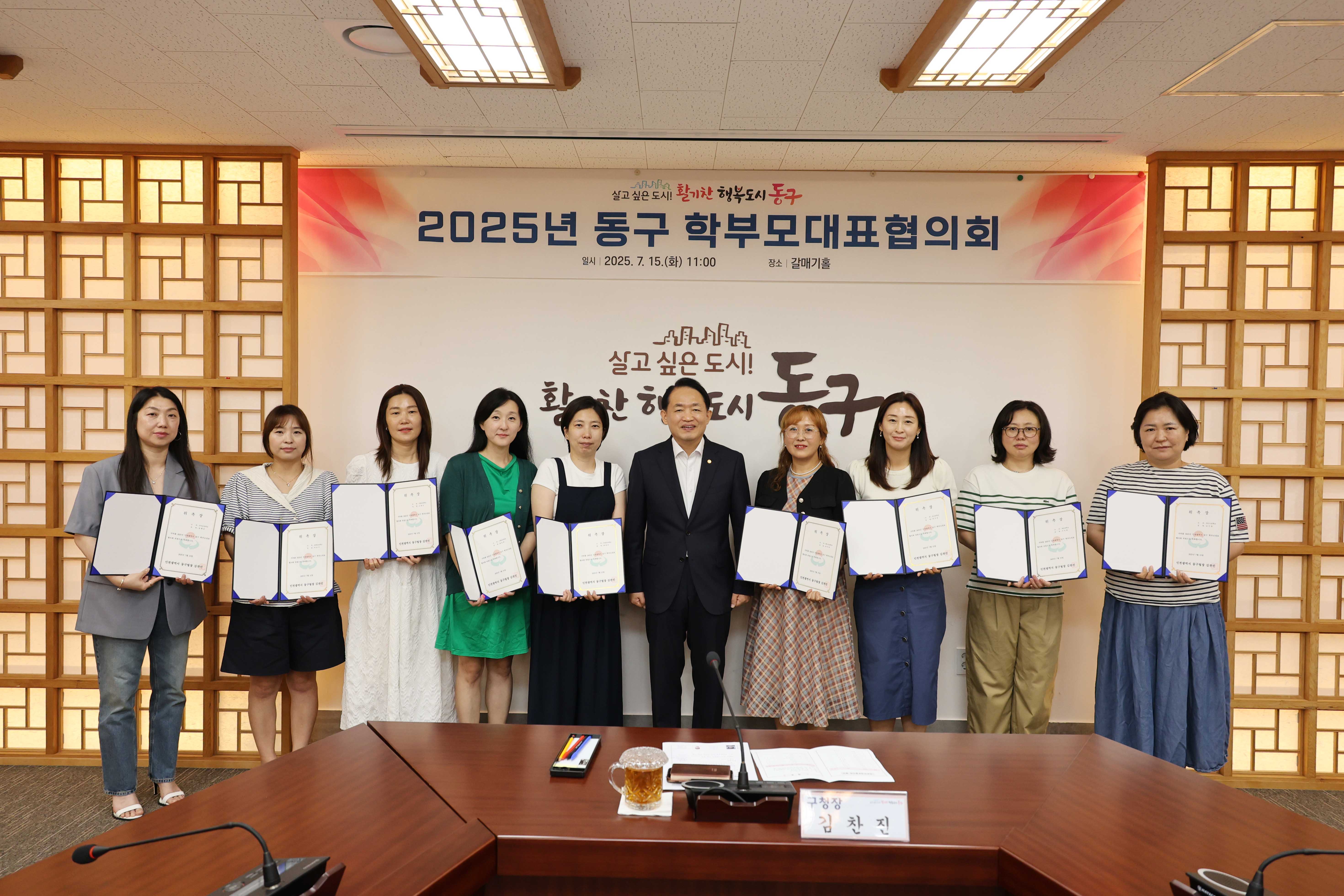 20250715_동구_학부모대표협의회-1.jpg 이미지