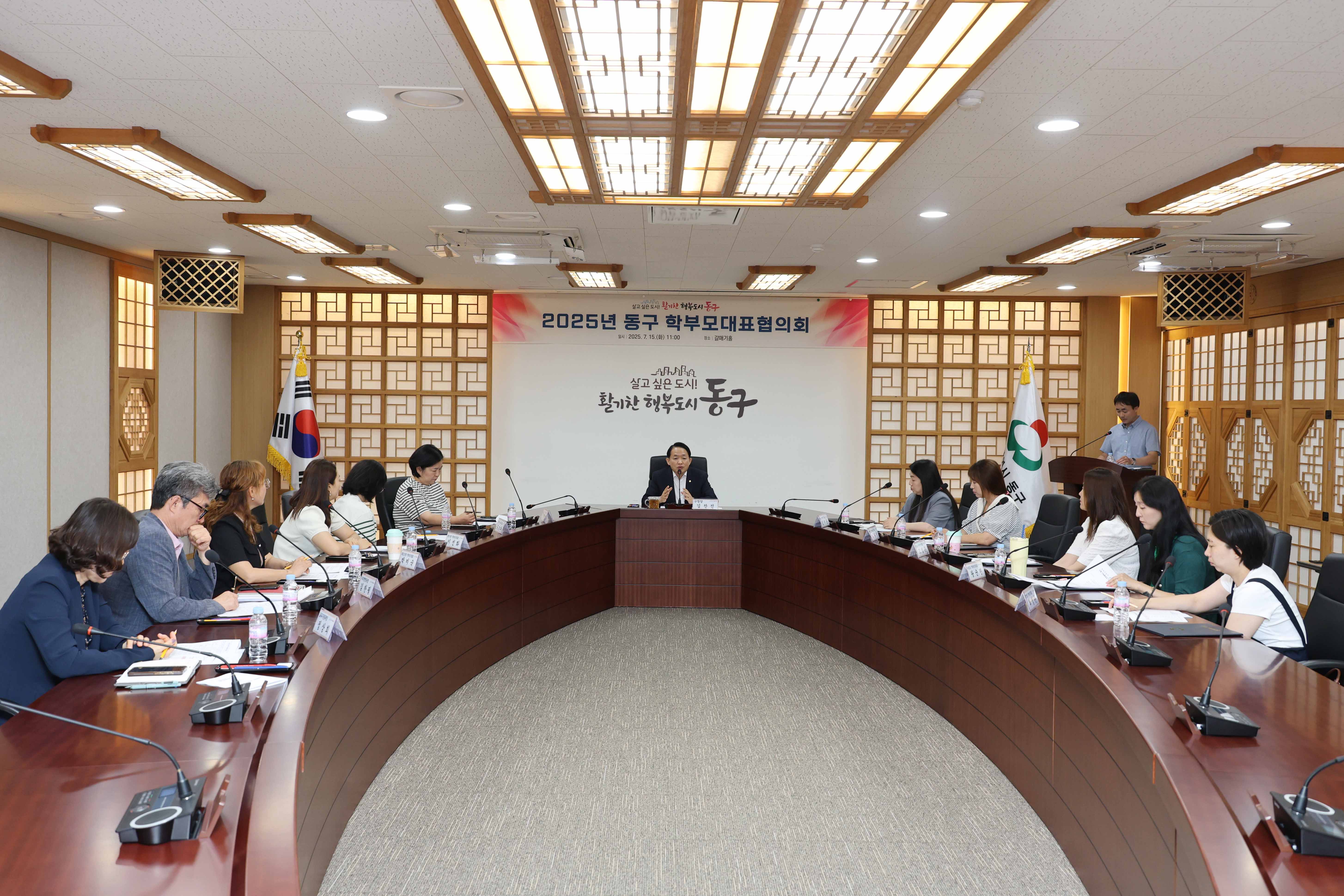 20250715_동구_학부모대표협의회-4.jpg 이미지
