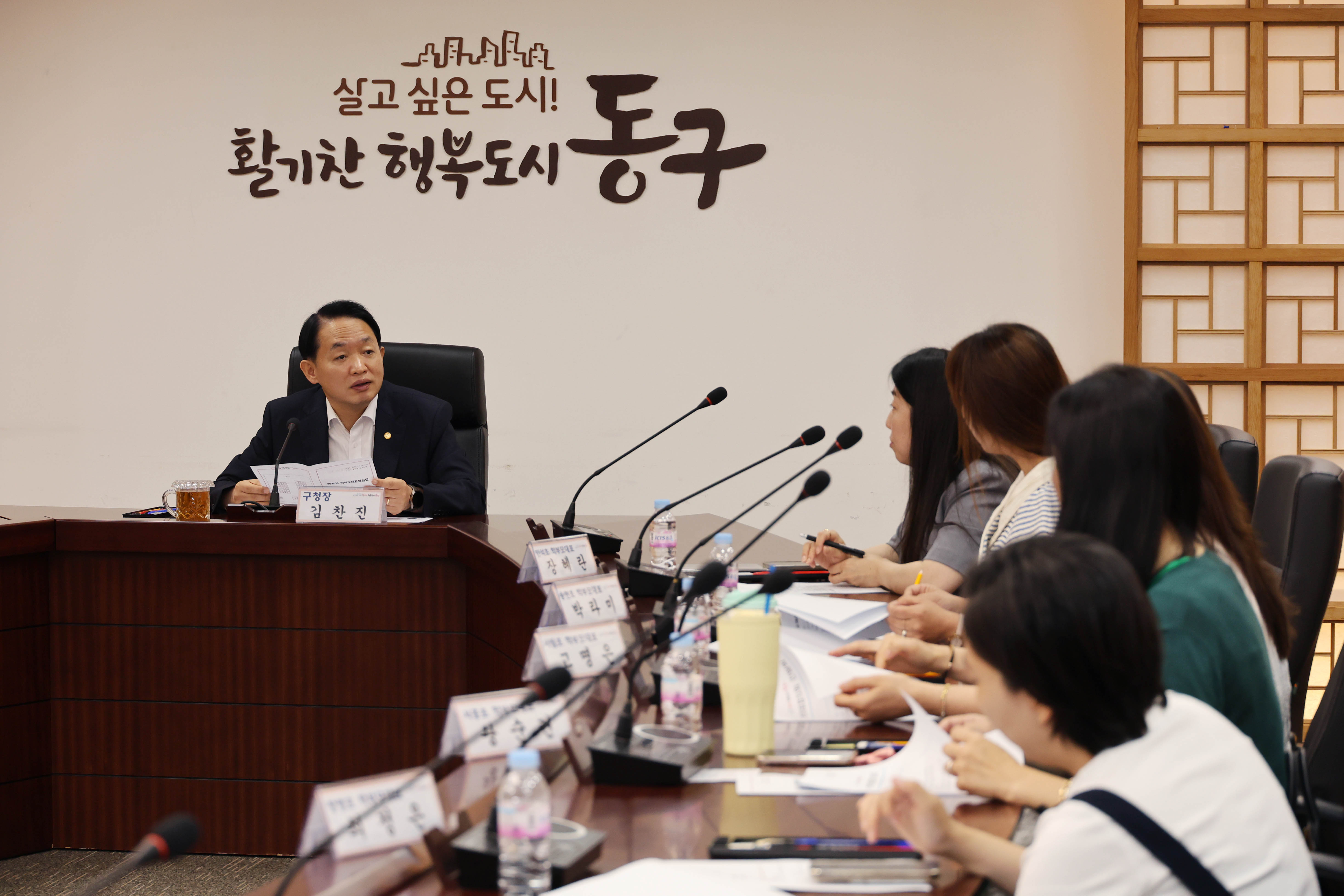 20250715_동구_학부모대표협의회-6.jpg 이미지
