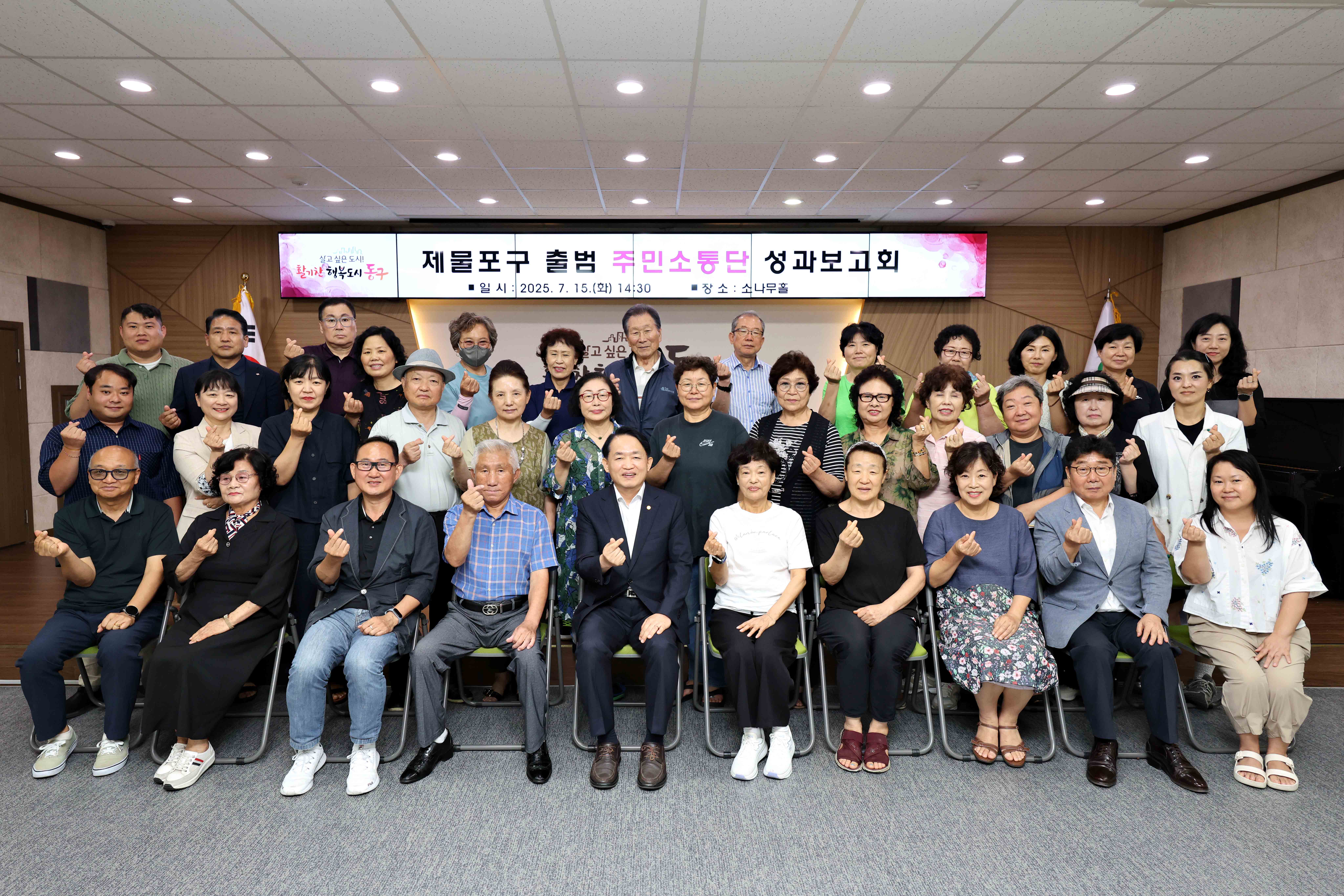 20250715_제물포구_출범_주민소통단_성과보고회1.jpg 이미지