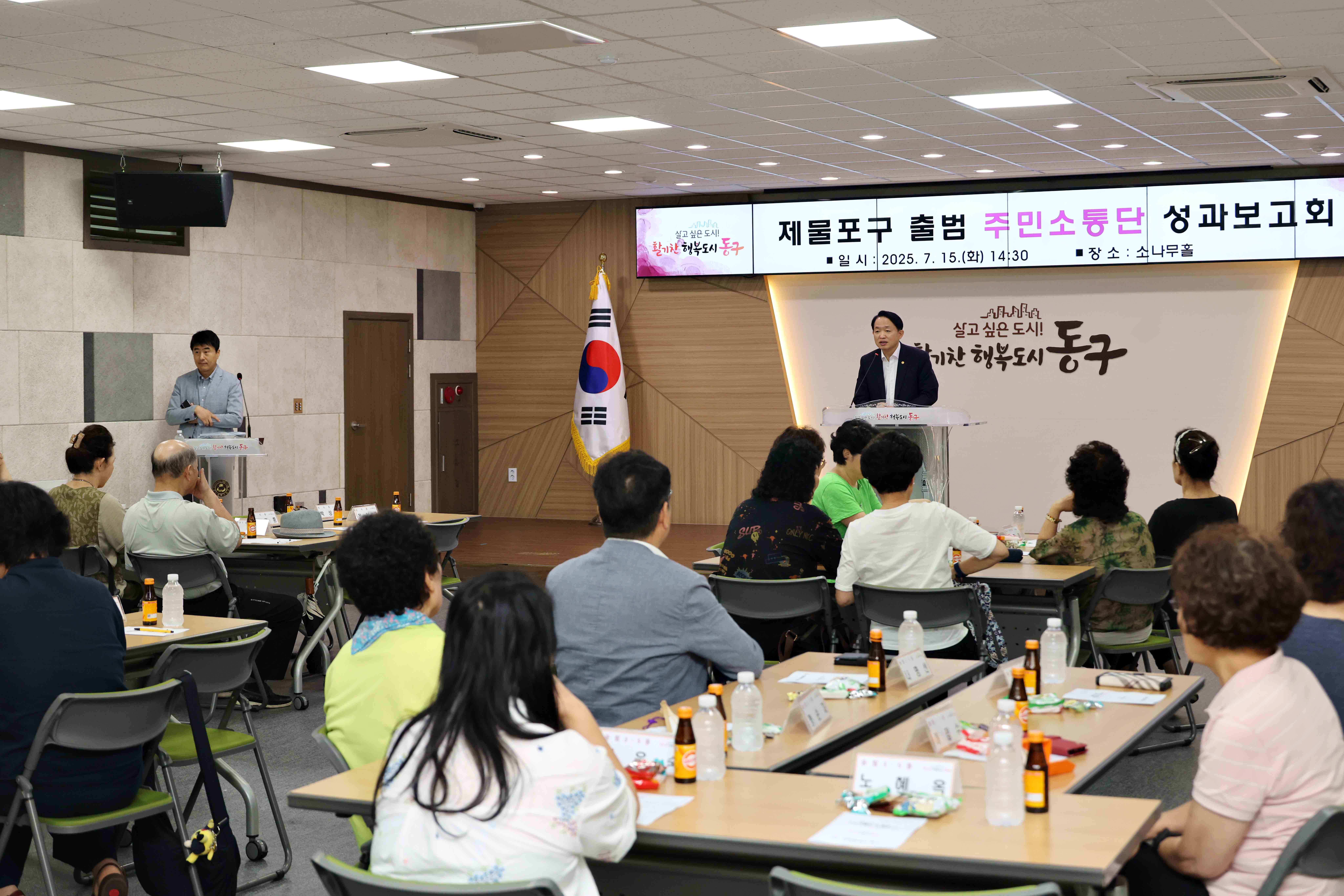 20250715_제물포구_출범_주민소통단_성과보고회3.jpg 이미지
