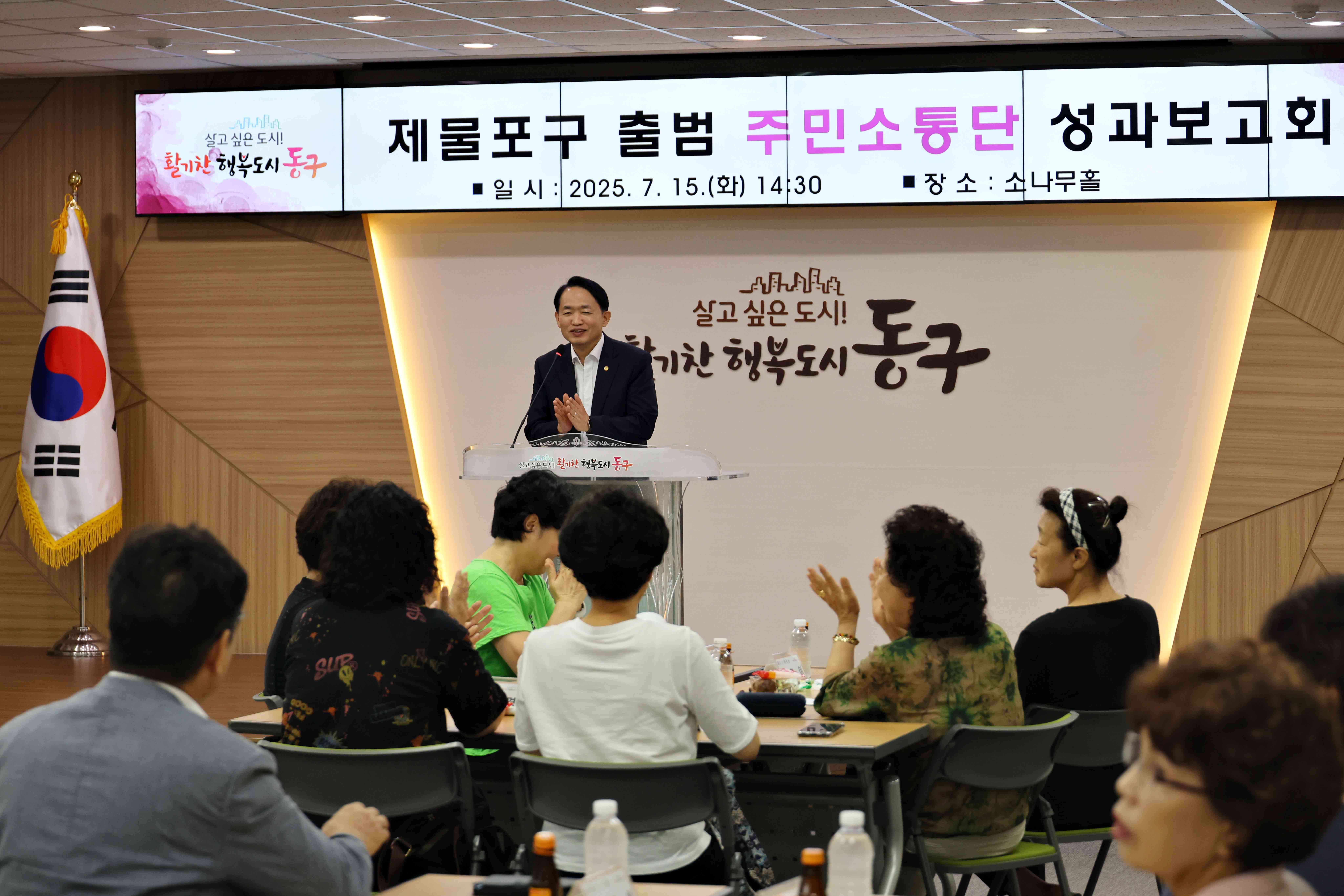 20250715_제물포구_출범_주민소통단_성과보고회4.jpg 이미지