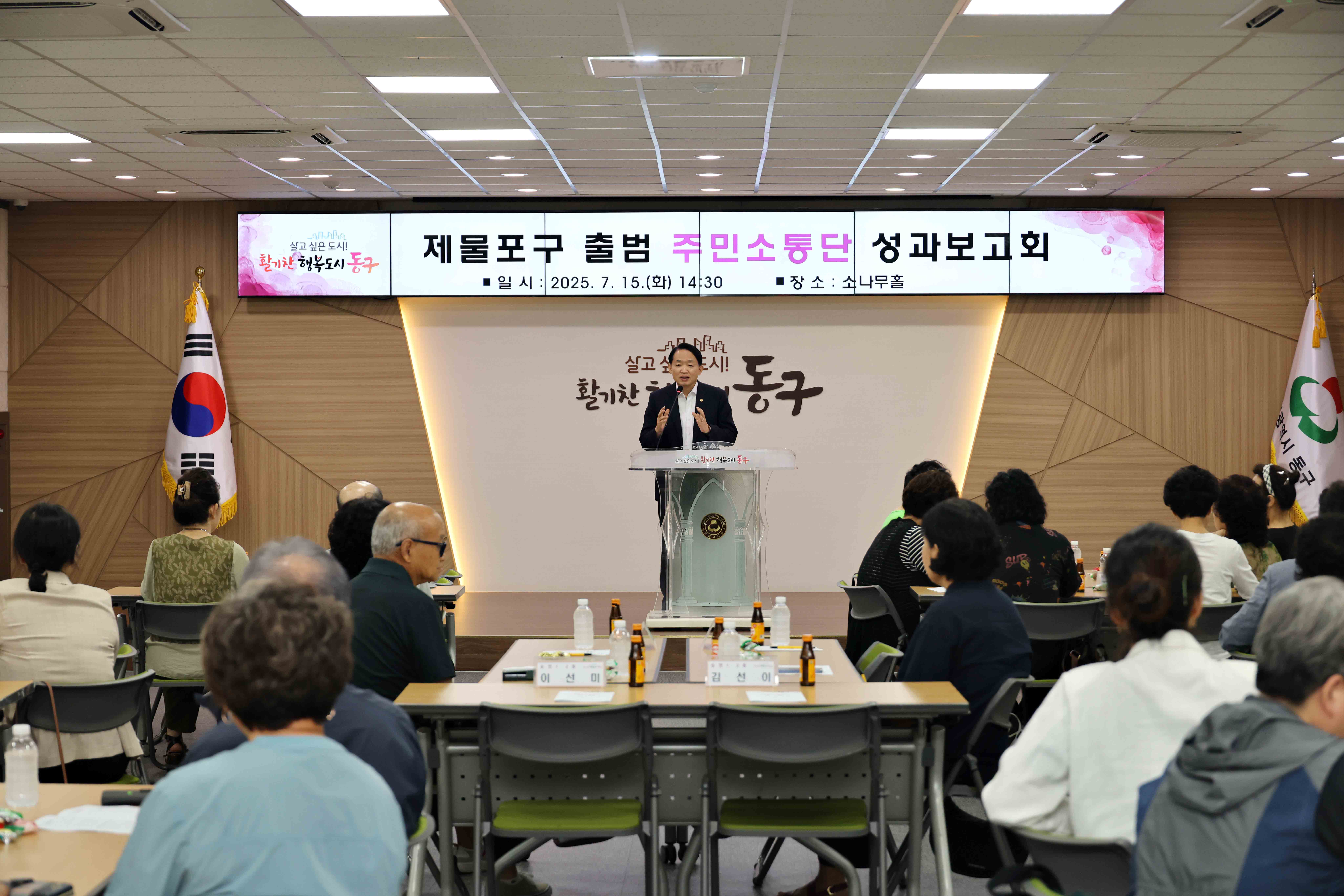 20250715_제물포구_출범_주민소통단_성과보고회5.jpg 이미지