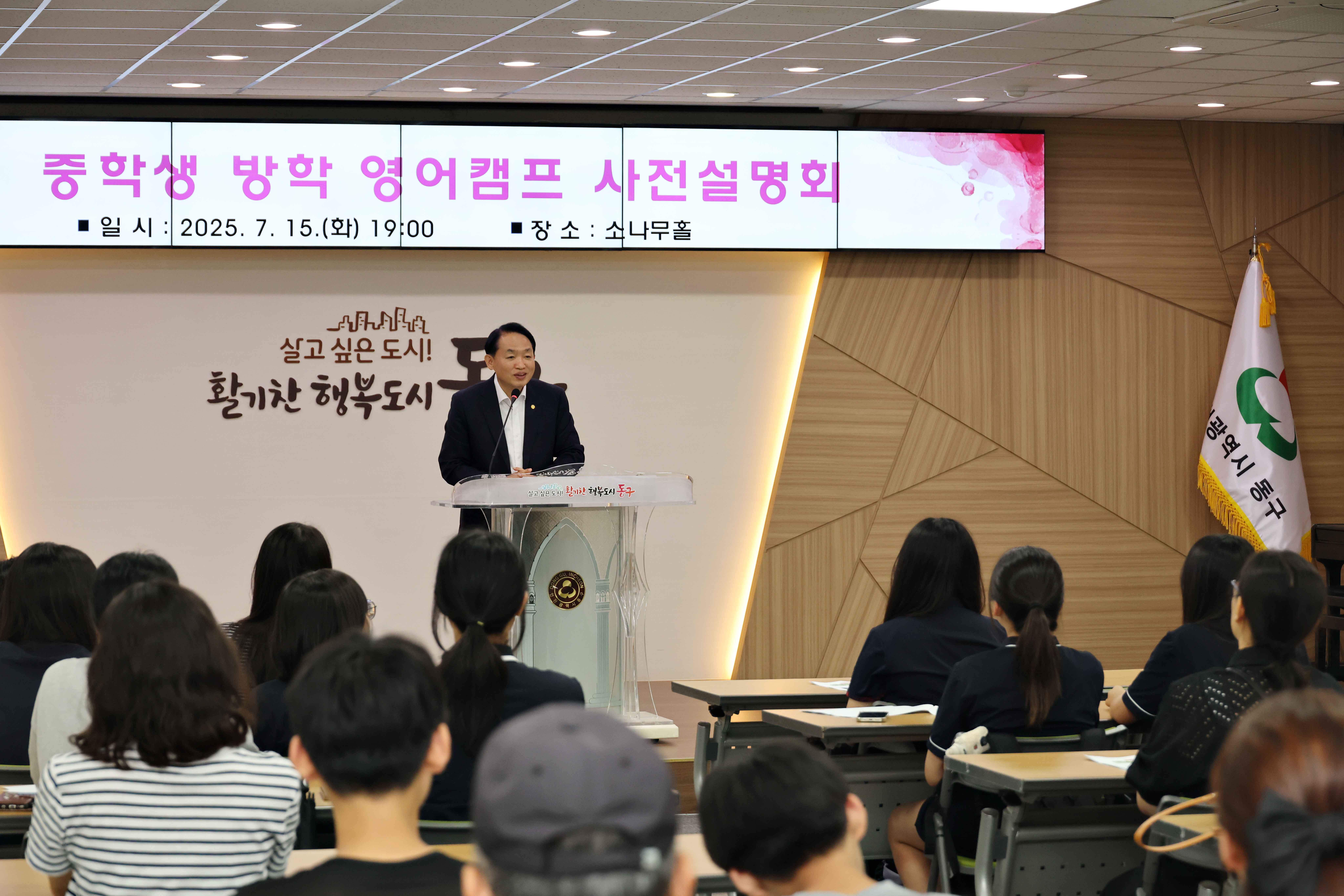 20250715_중학생_방학_영어캠프_사전설명회2.jpg 이미지