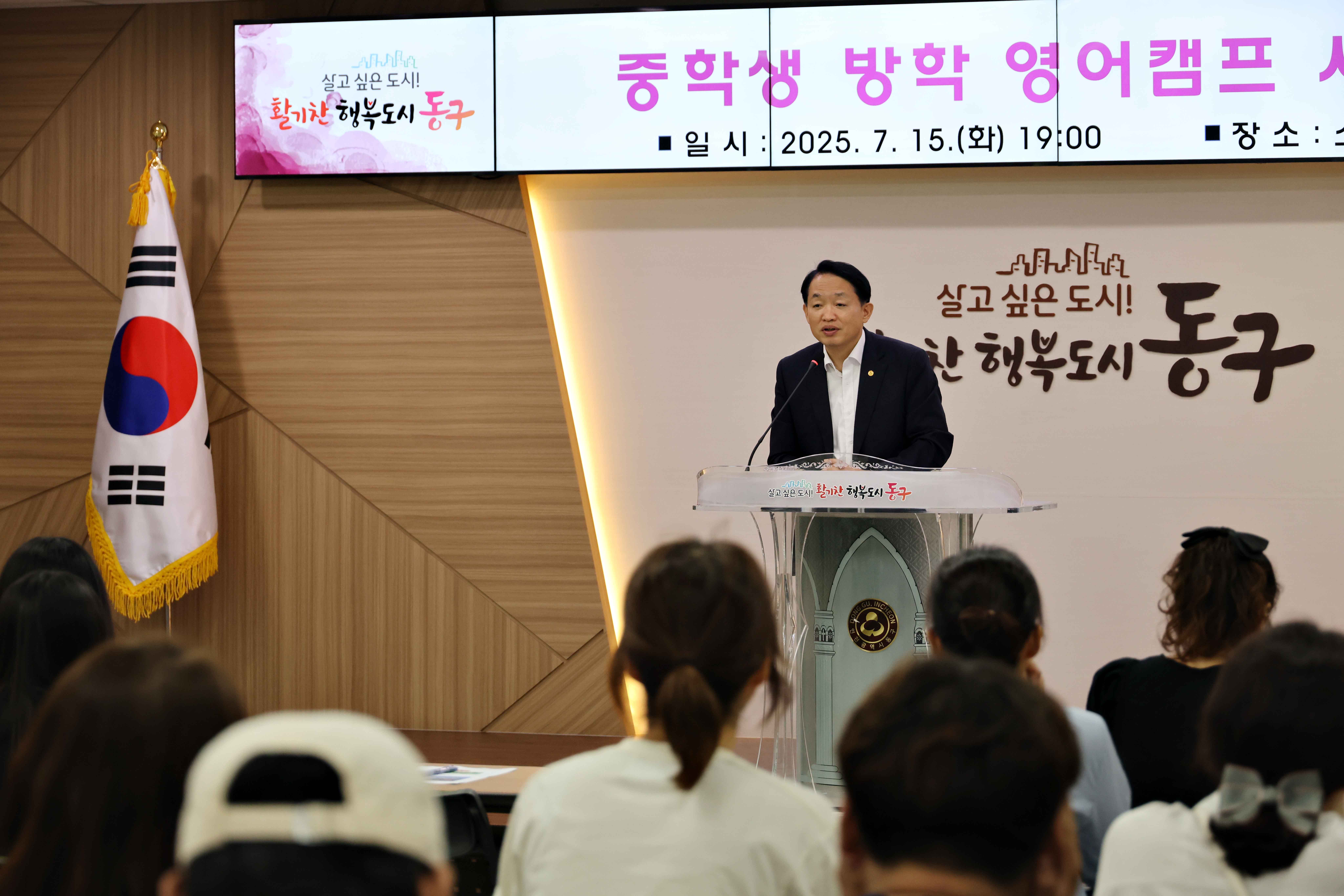 20250715_중학생_방학_영어캠프_사전설명회3.jpg 이미지