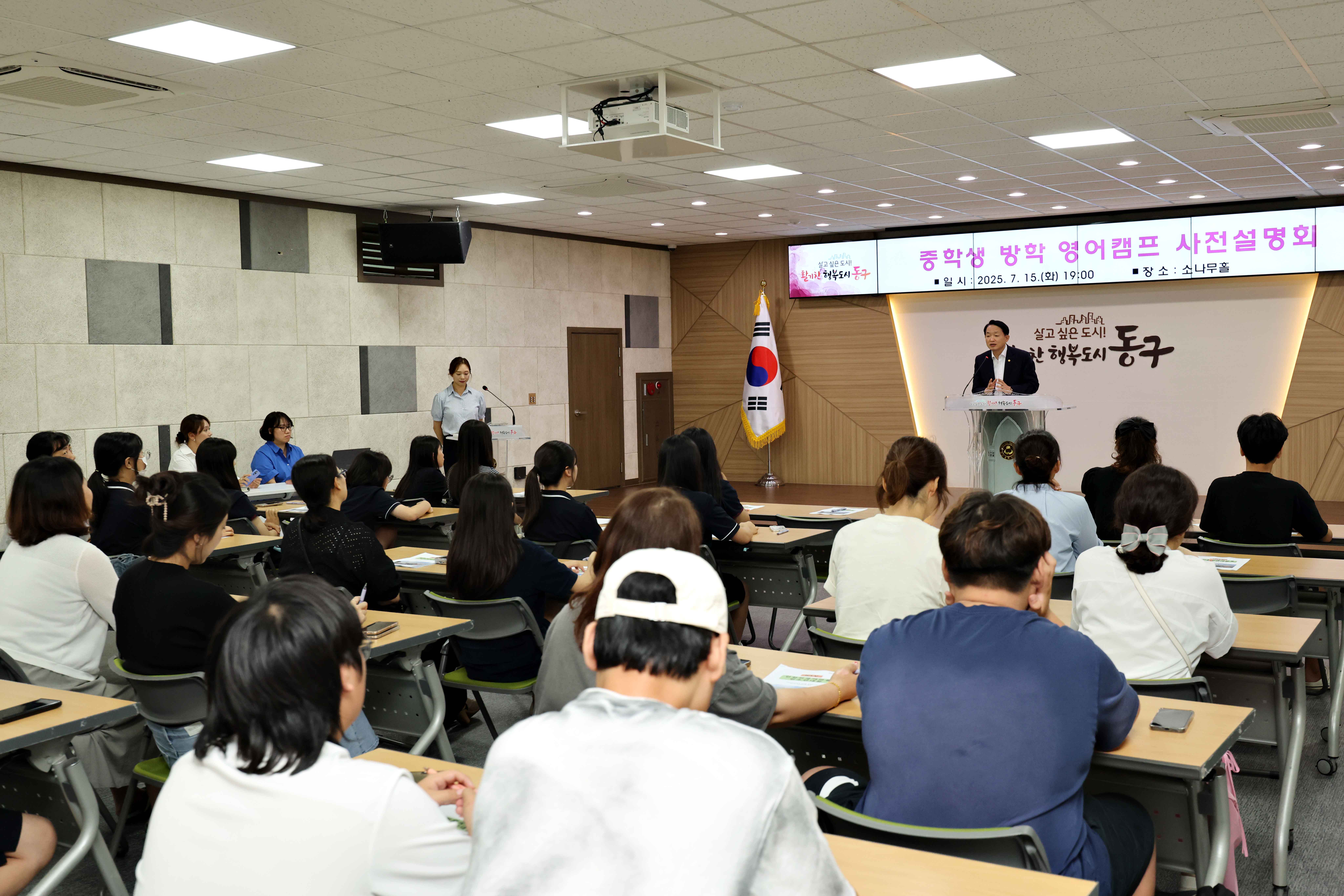 20250715_중학생_방학_영어캠프_사전설명회4.jpg 이미지