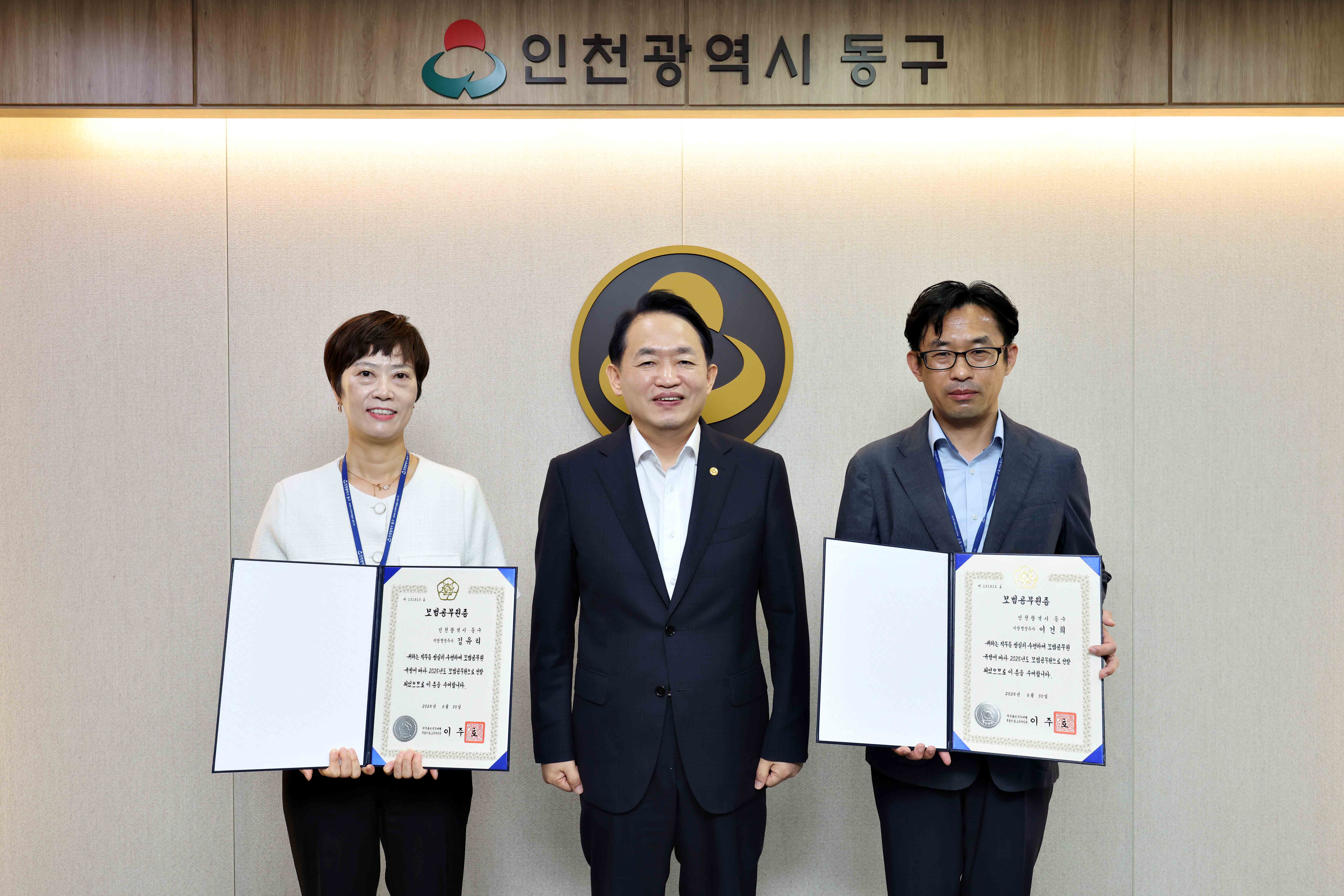 20250716_모범공무원_표창_수여식1.jpg 이미지