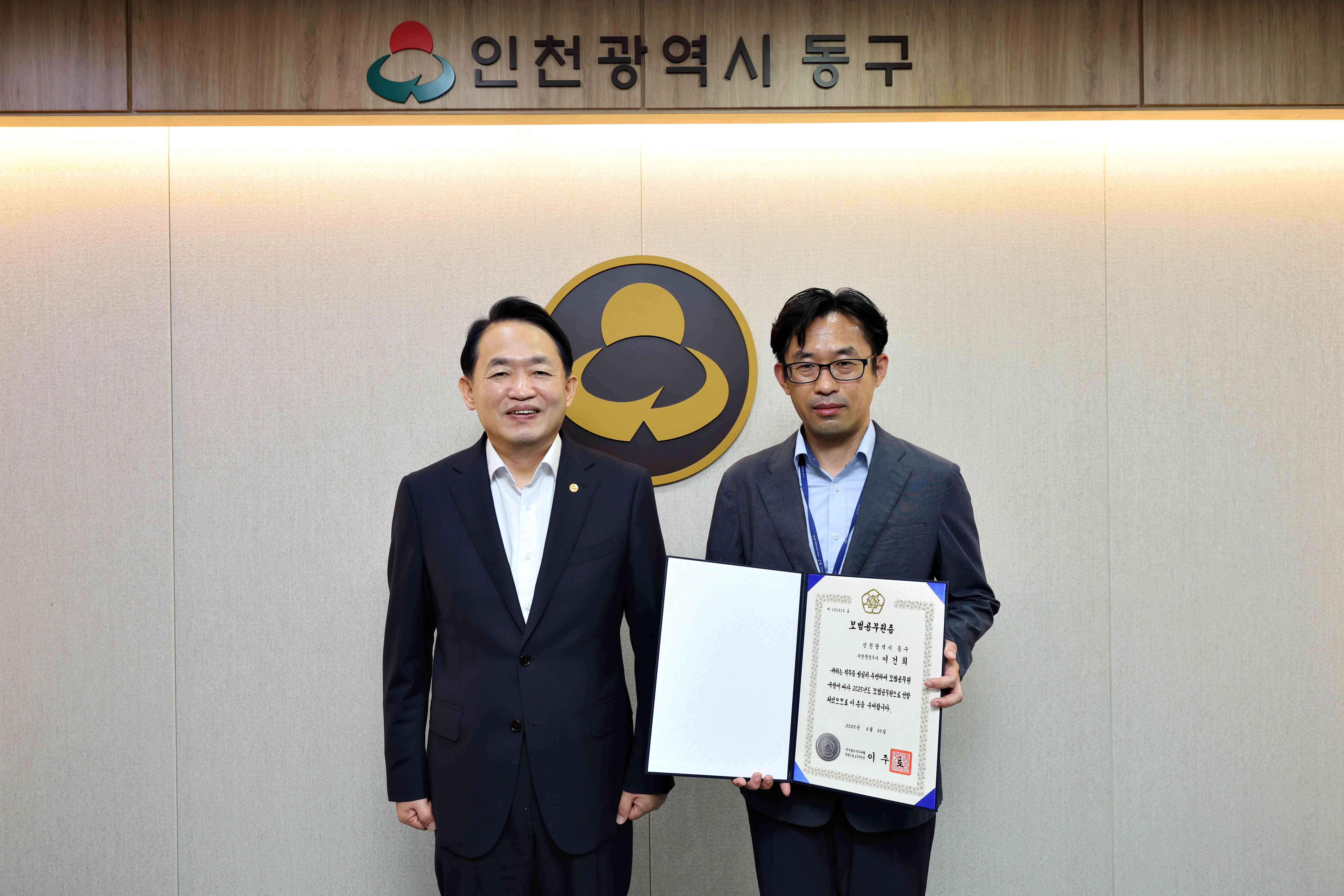 20250716_모범공무원_표창_수여식2.jpg 이미지