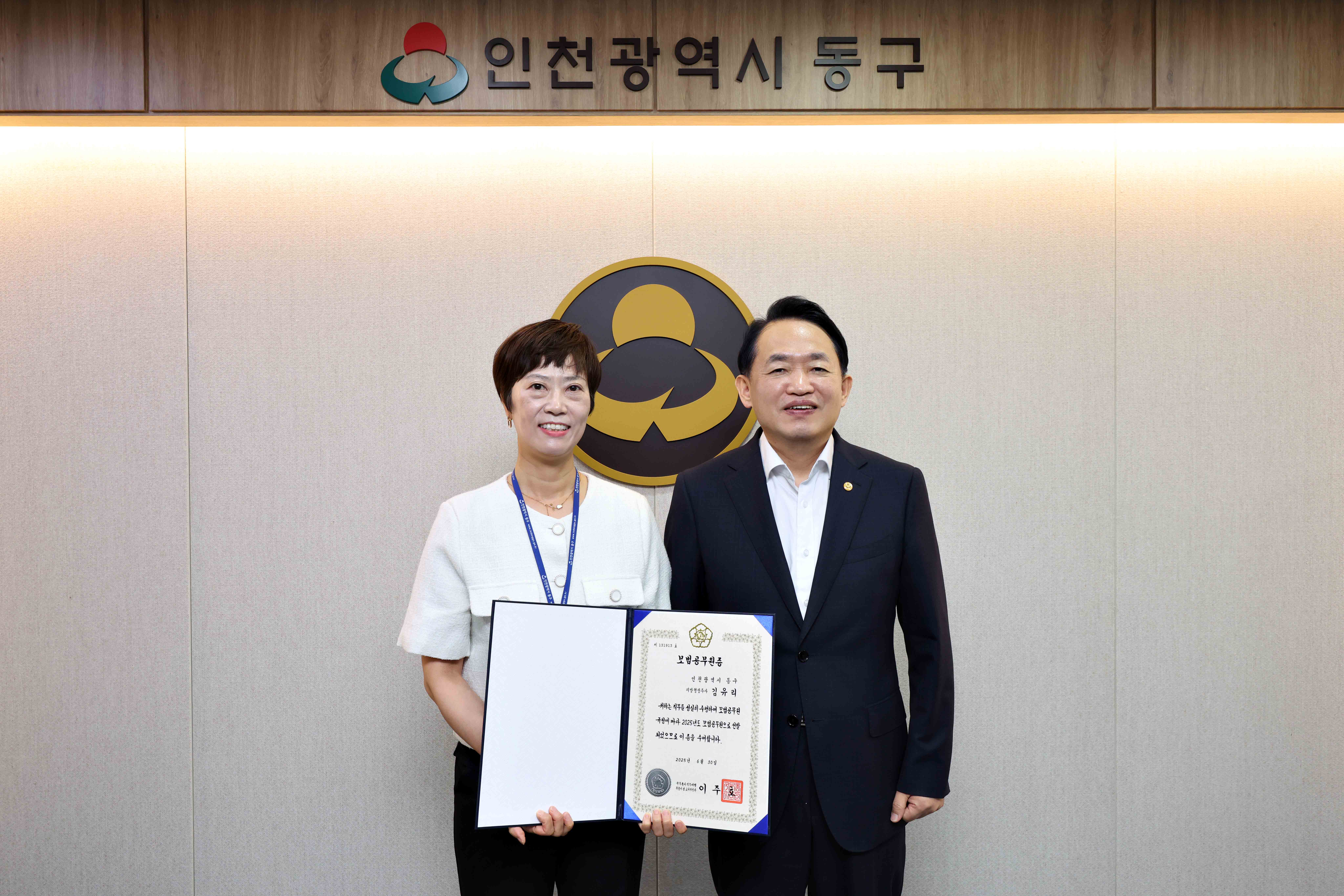 20250716_모범공무원_표창_수여식3.jpg 이미지