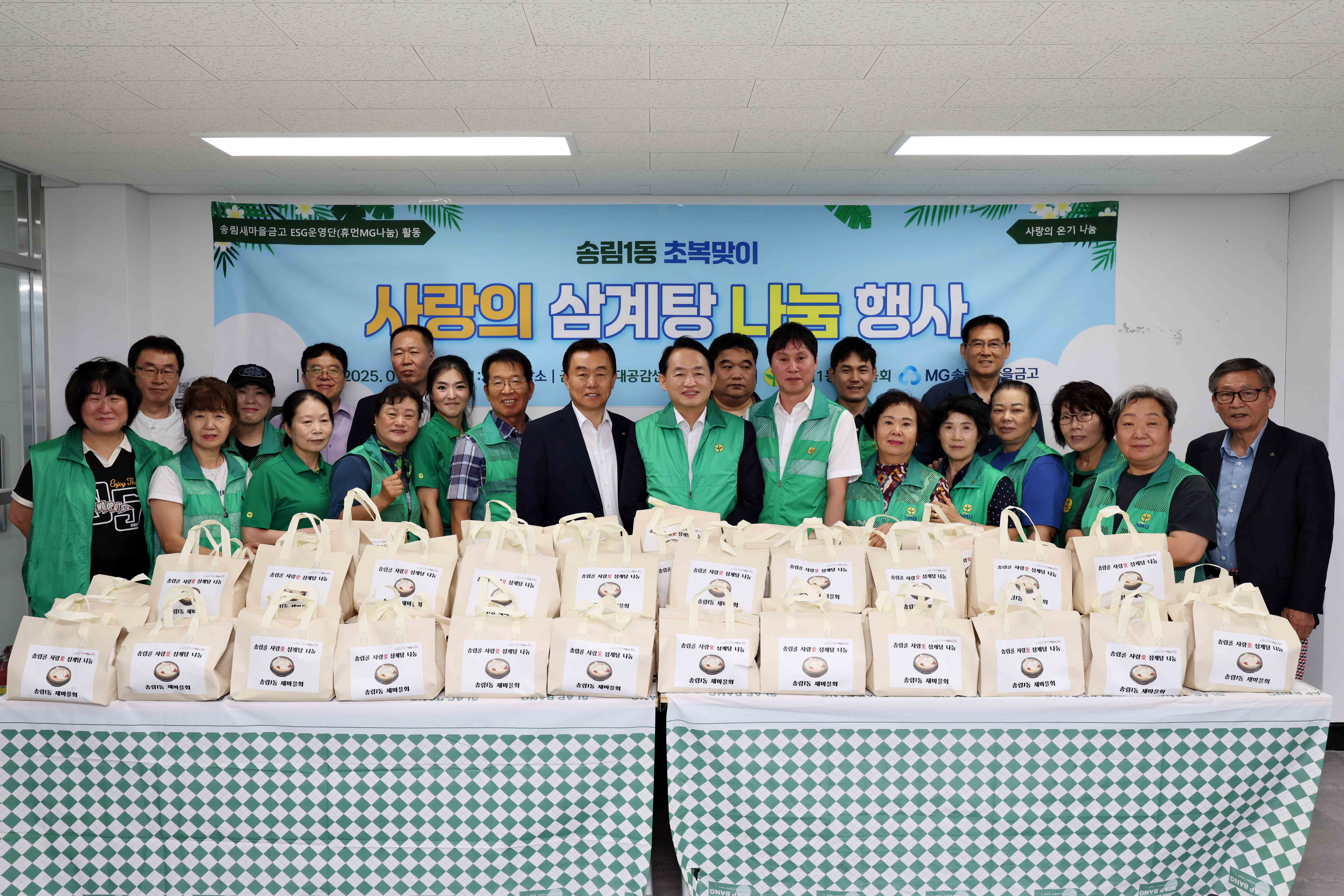 20250716_송림1동_사랑의_삼계탕_나눔_행사2.jpg 이미지