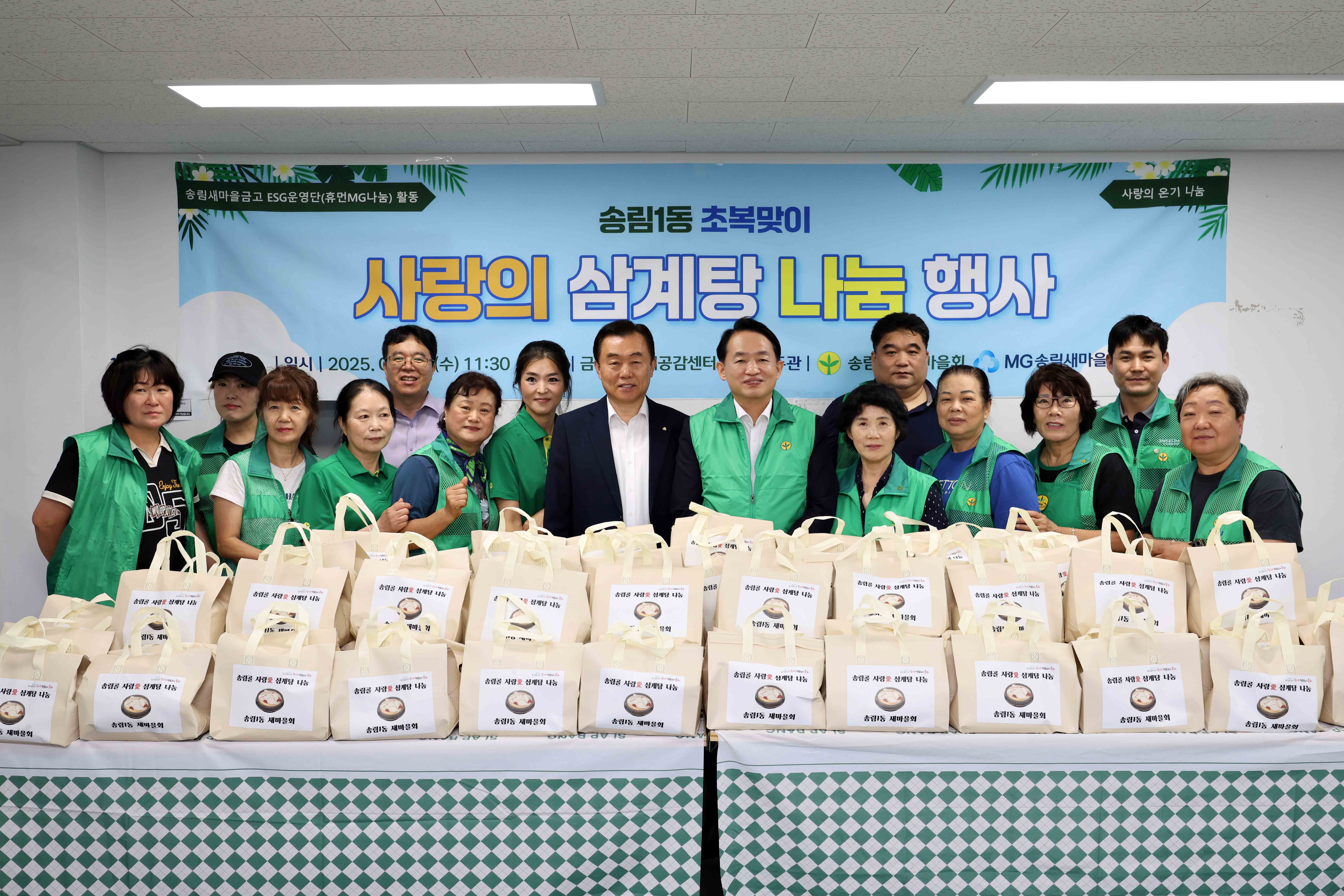 20250716_송림1동_사랑의_삼계탕_나눔_행사3.jpg 이미지